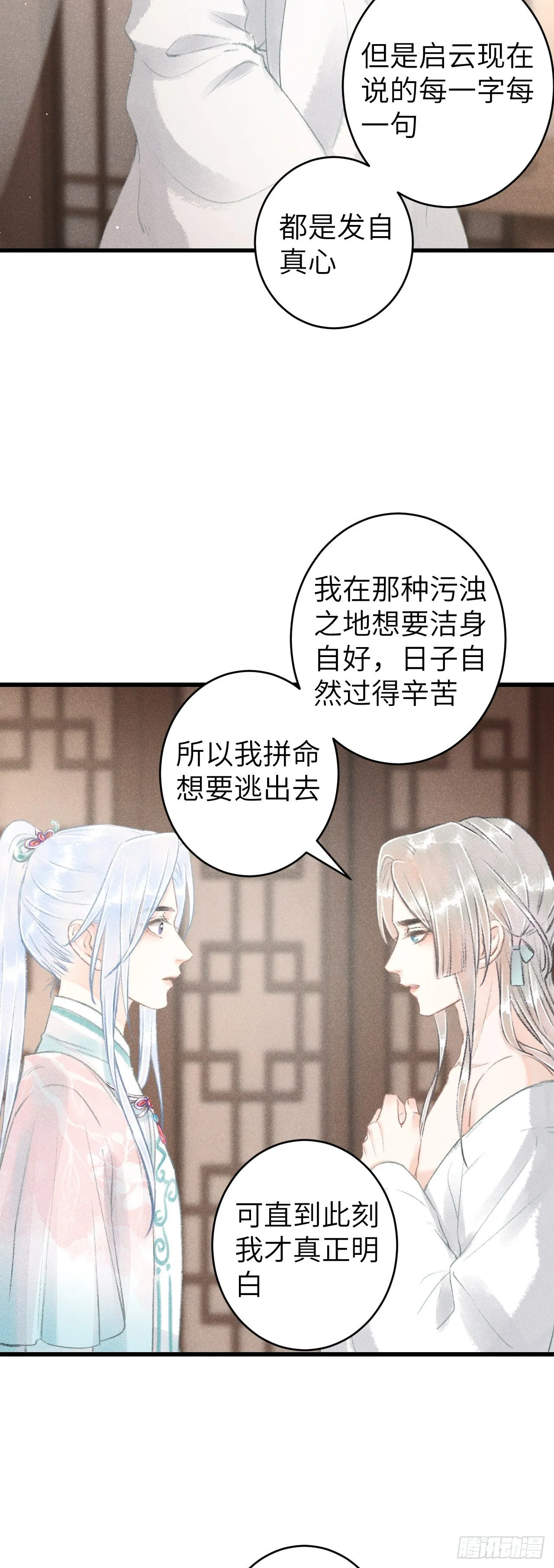 70·吃醋6.0 第4页
