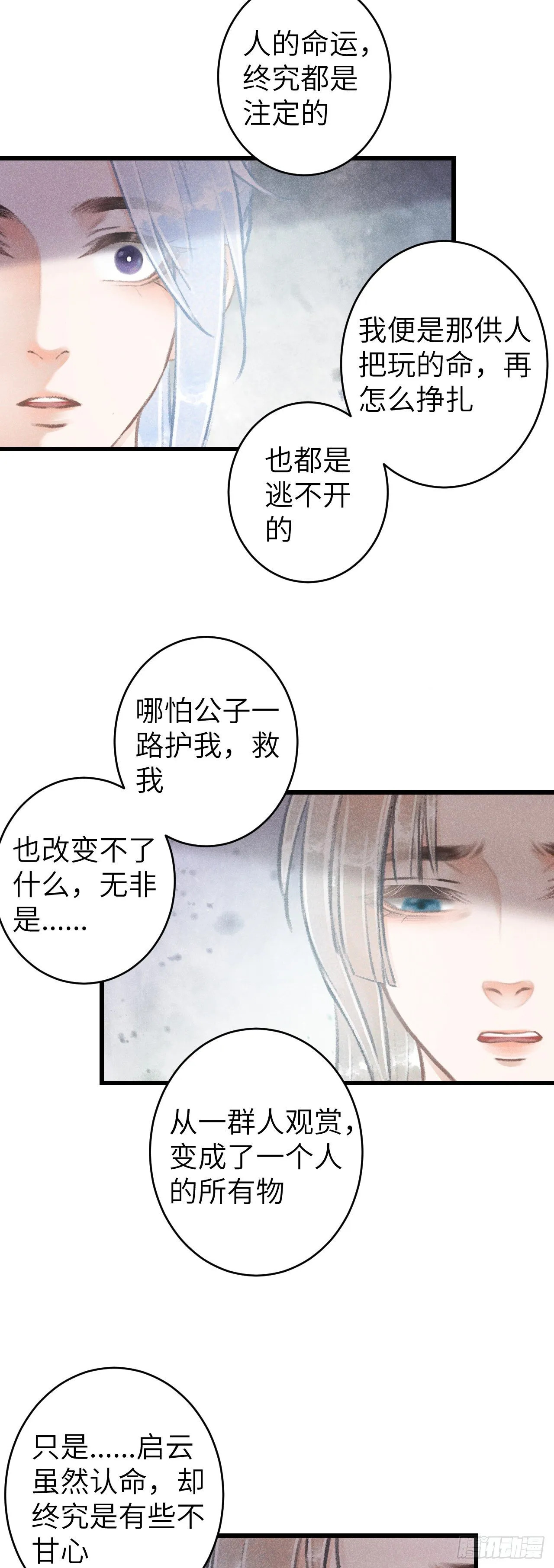 70·吃醋6.0 第5页