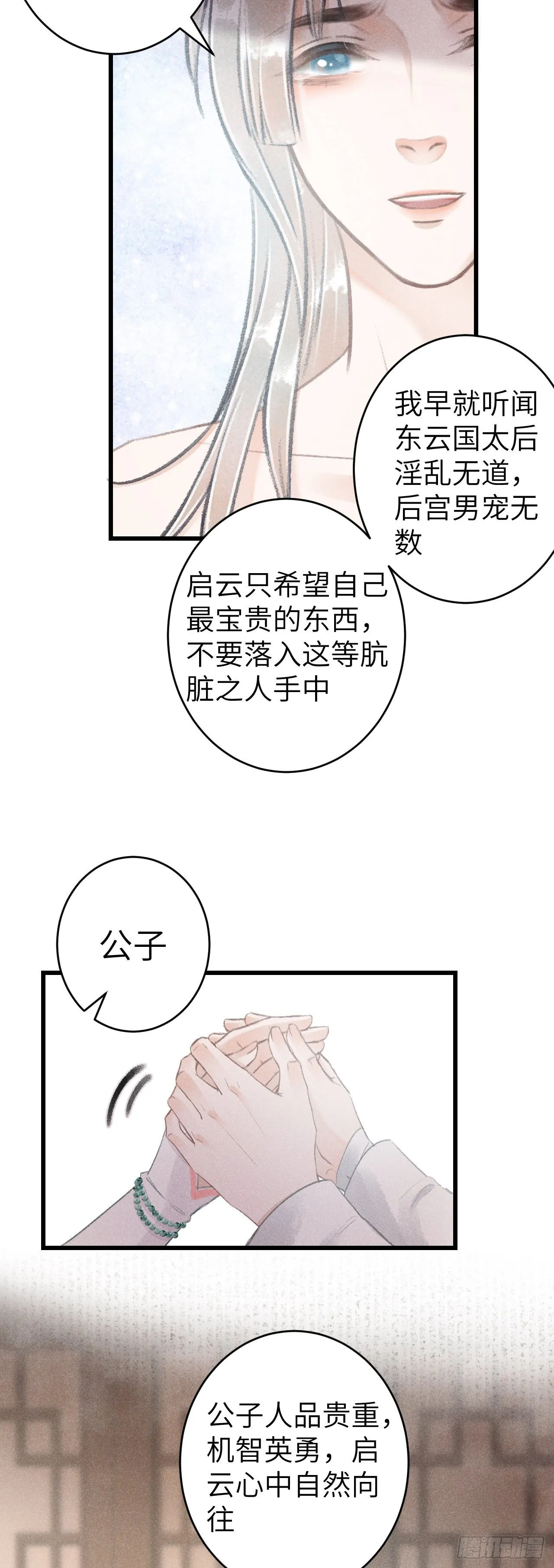 70·吃醋6.0 第6页