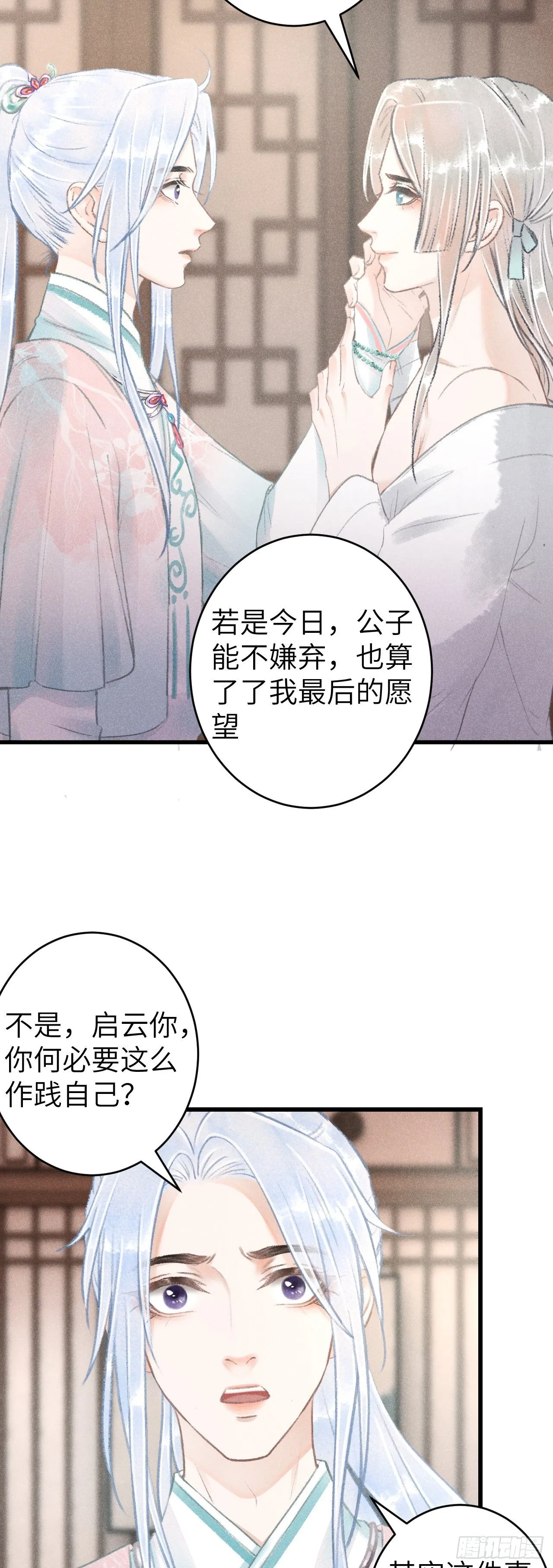 70·吃醋6.0 第7页