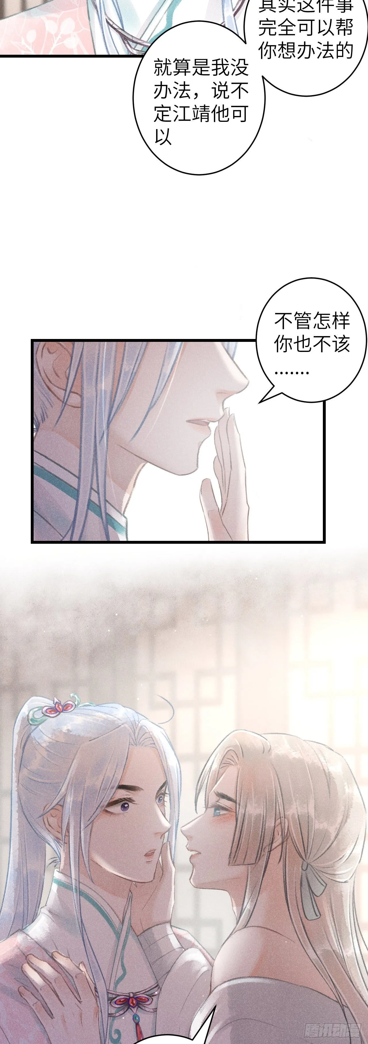 70·吃醋6.0 第8页