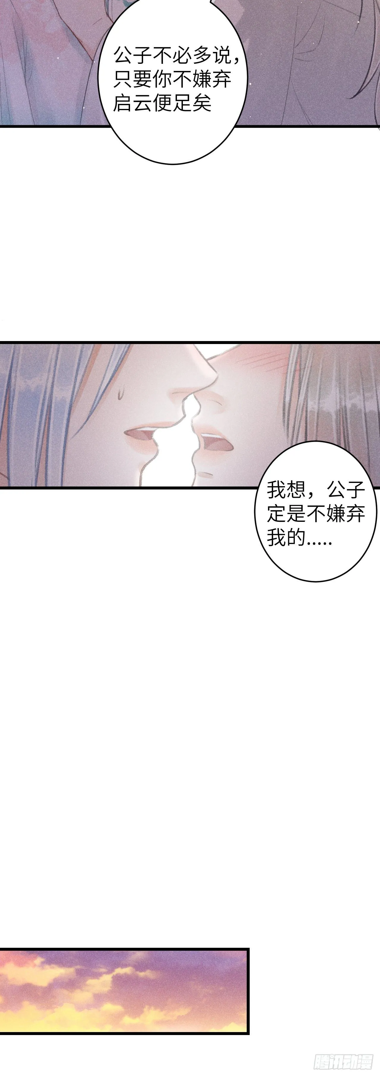 70·吃醋6.0 第9页