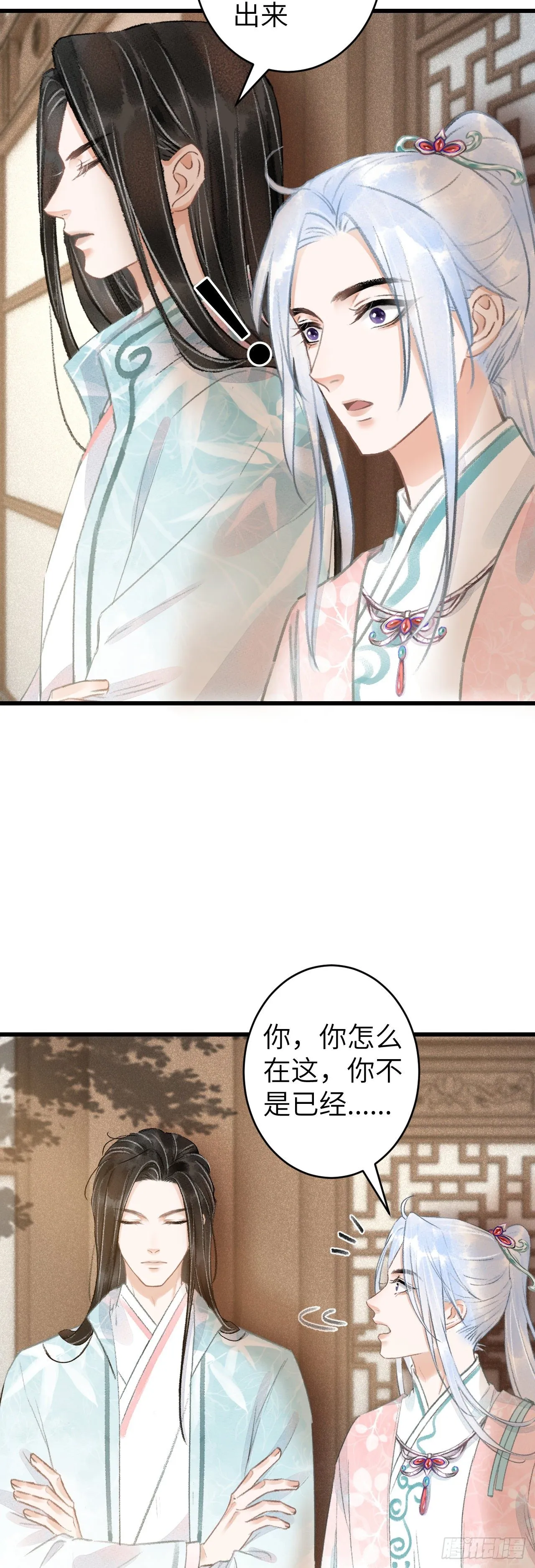 70·吃醋6.0 第12页