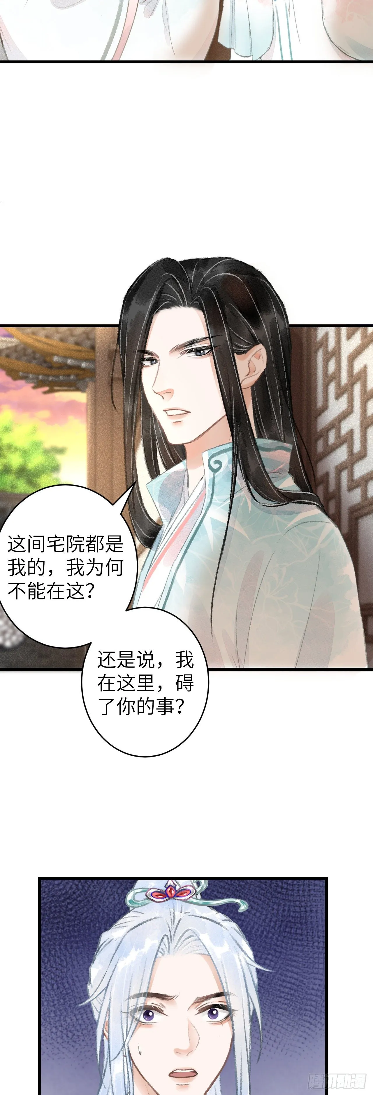70·吃醋6.0 第13页