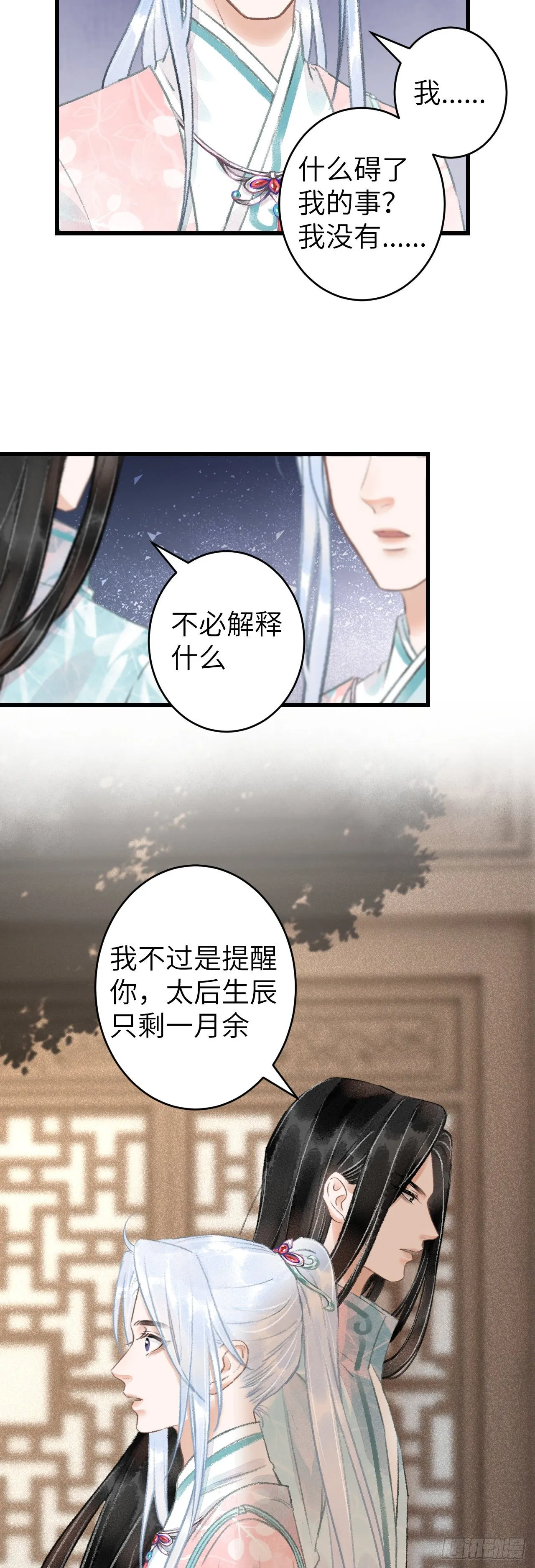 70·吃醋6.0 第14页