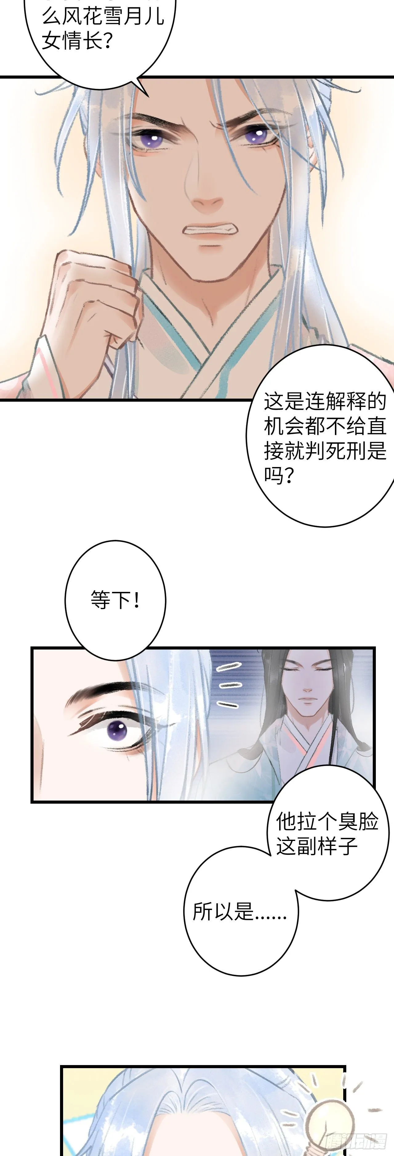 70·吃醋6.0 第16页