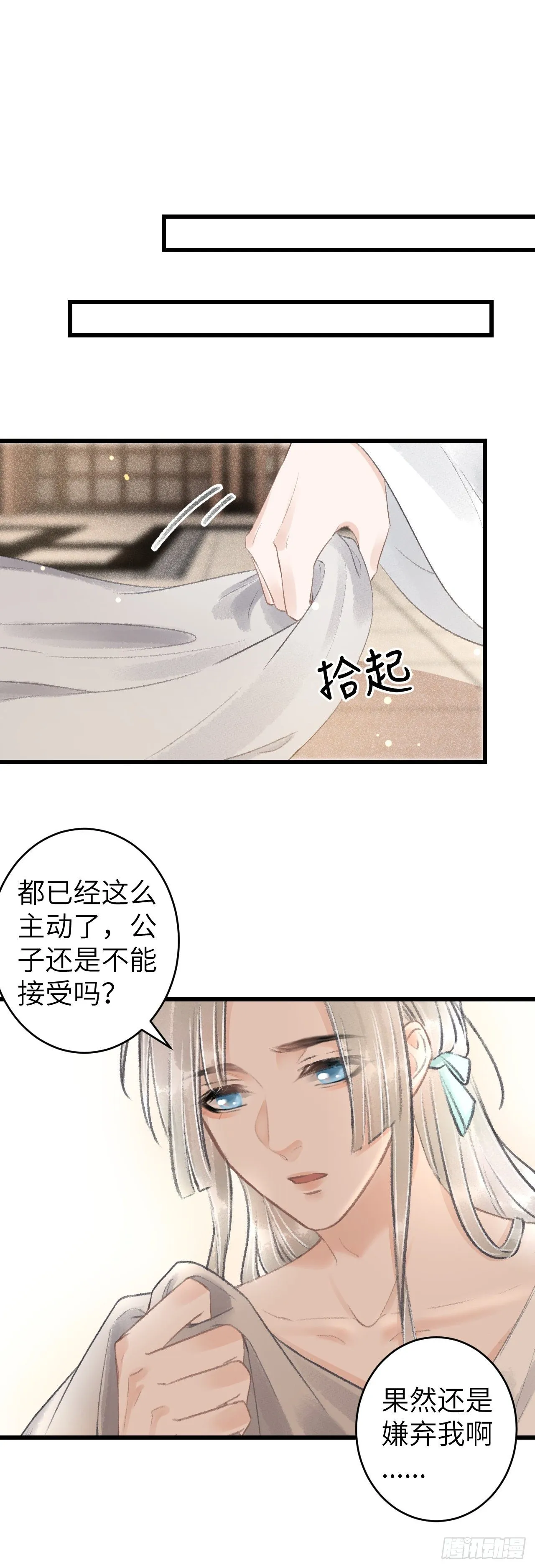 70·吃醋6.0 第18页