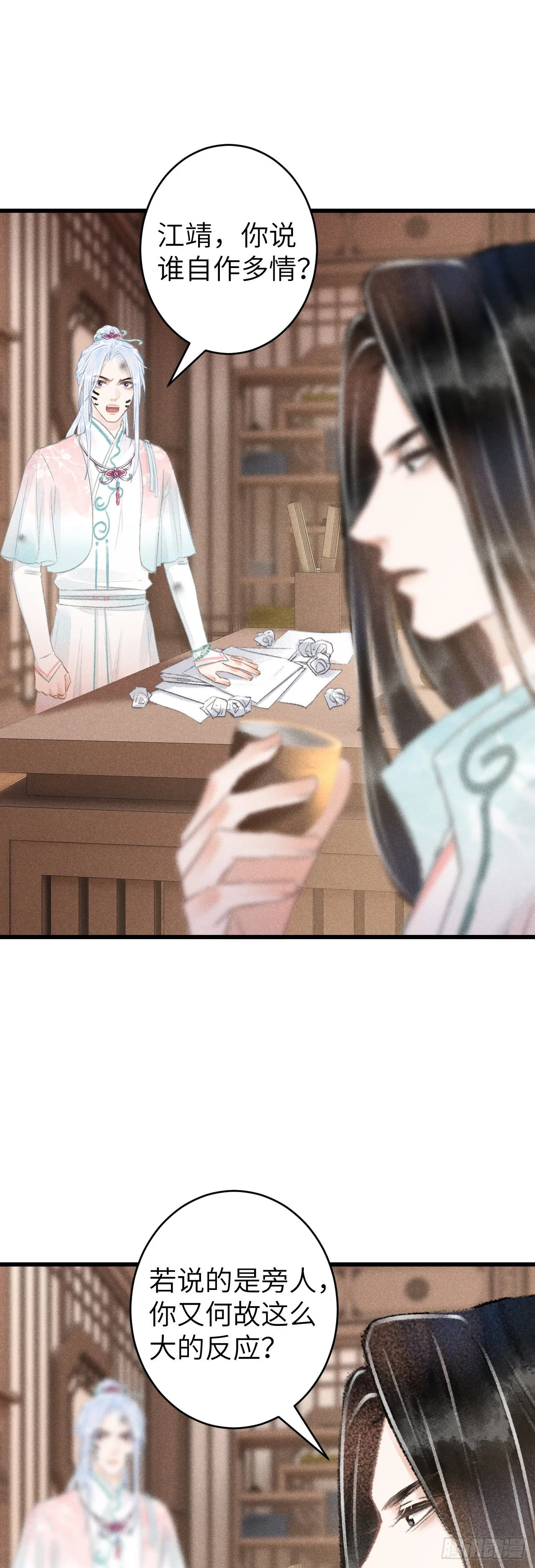 70·吃醋6.0 第23页