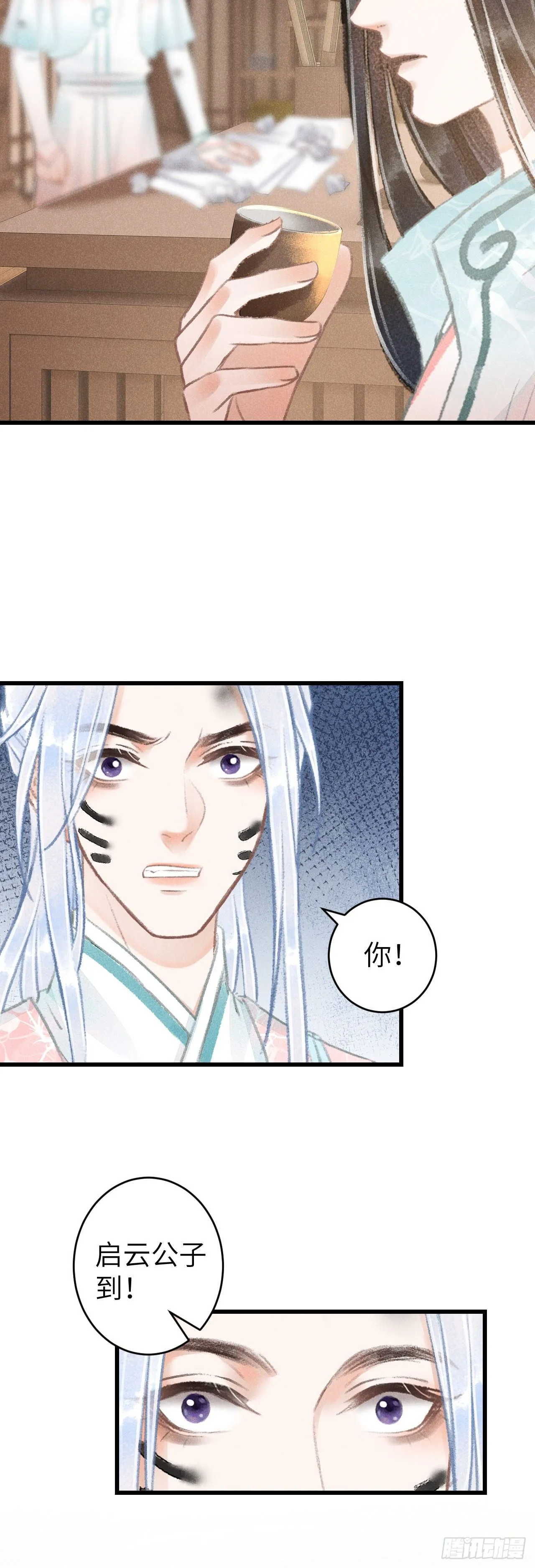 70·吃醋6.0 第24页