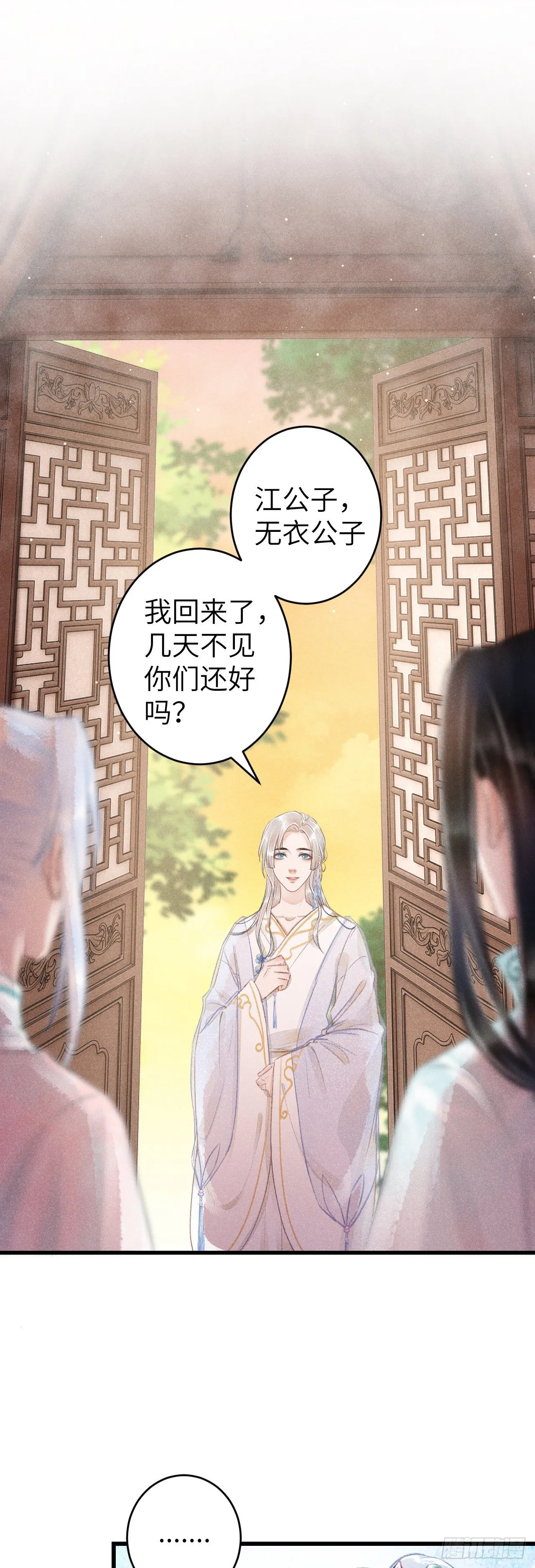 70·吃醋6.0 第25页