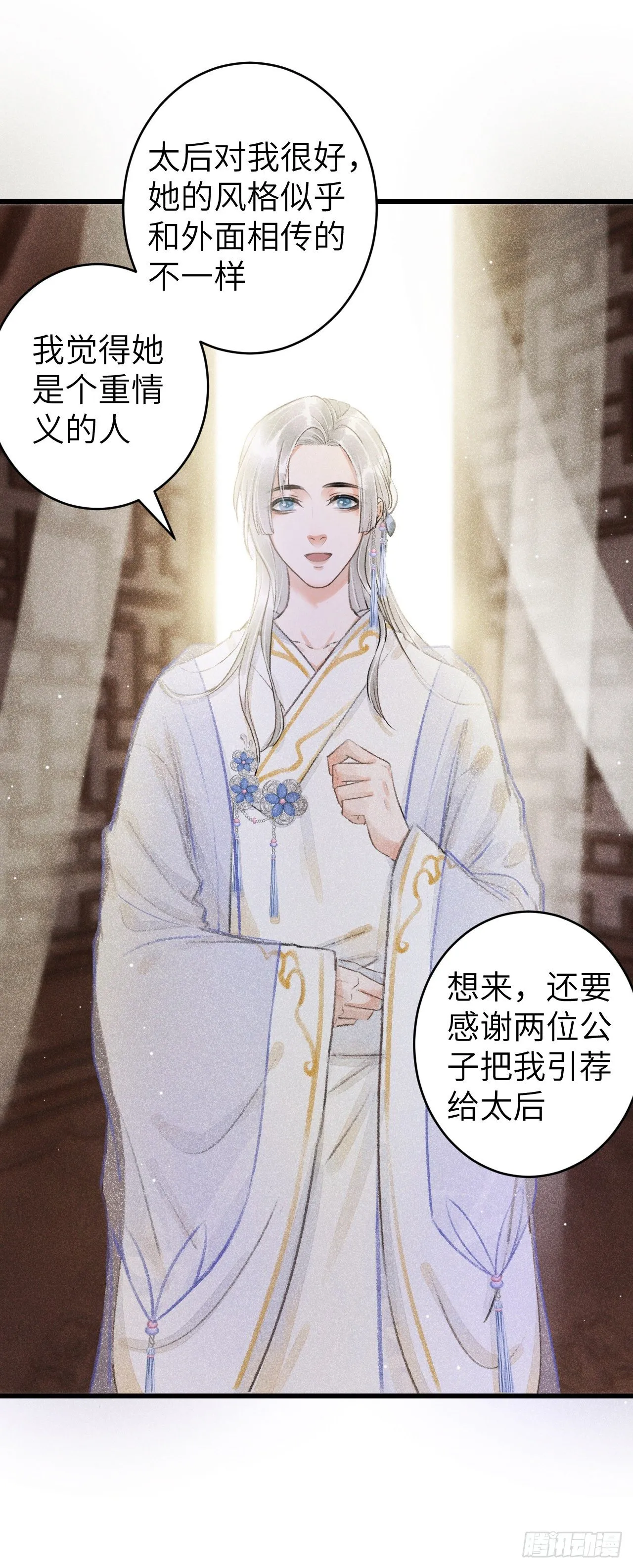 70·吃醋6.0 第27页