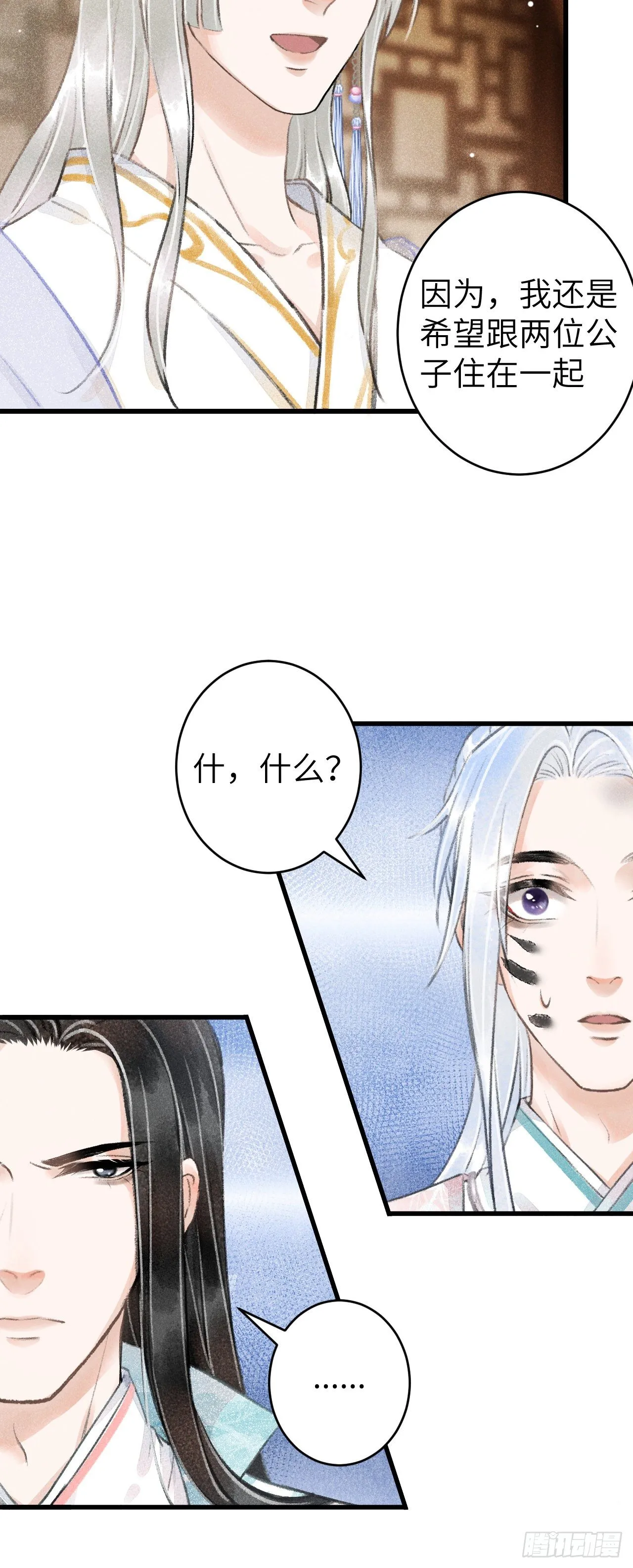 70·吃醋6.0 第29页