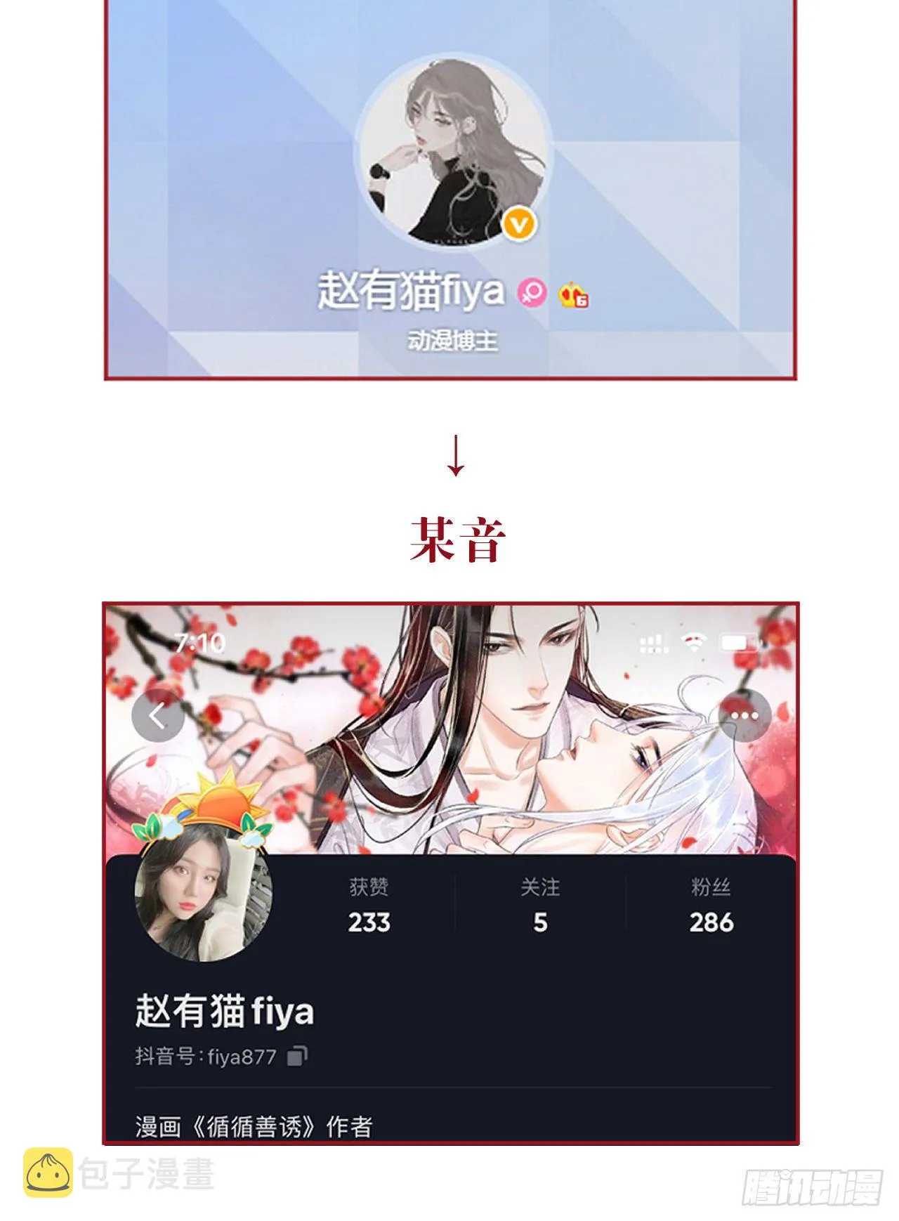 70·吃醋6.0 第33页