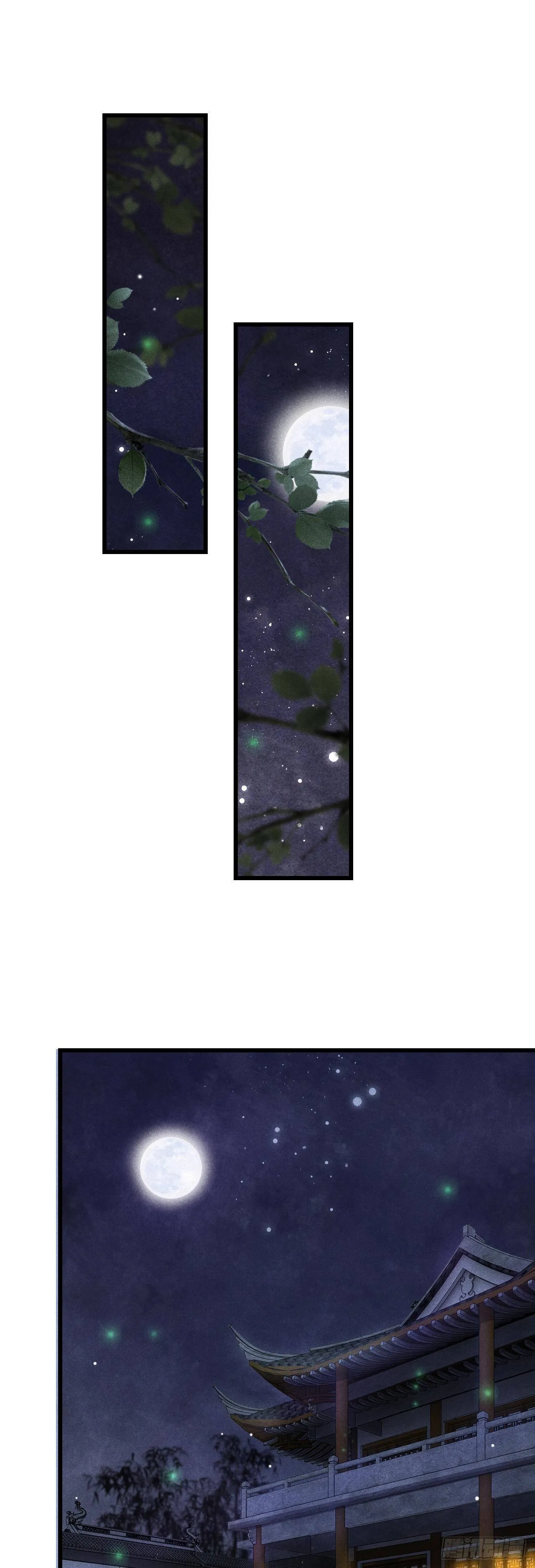 71·意乱迷情（上） 第3页