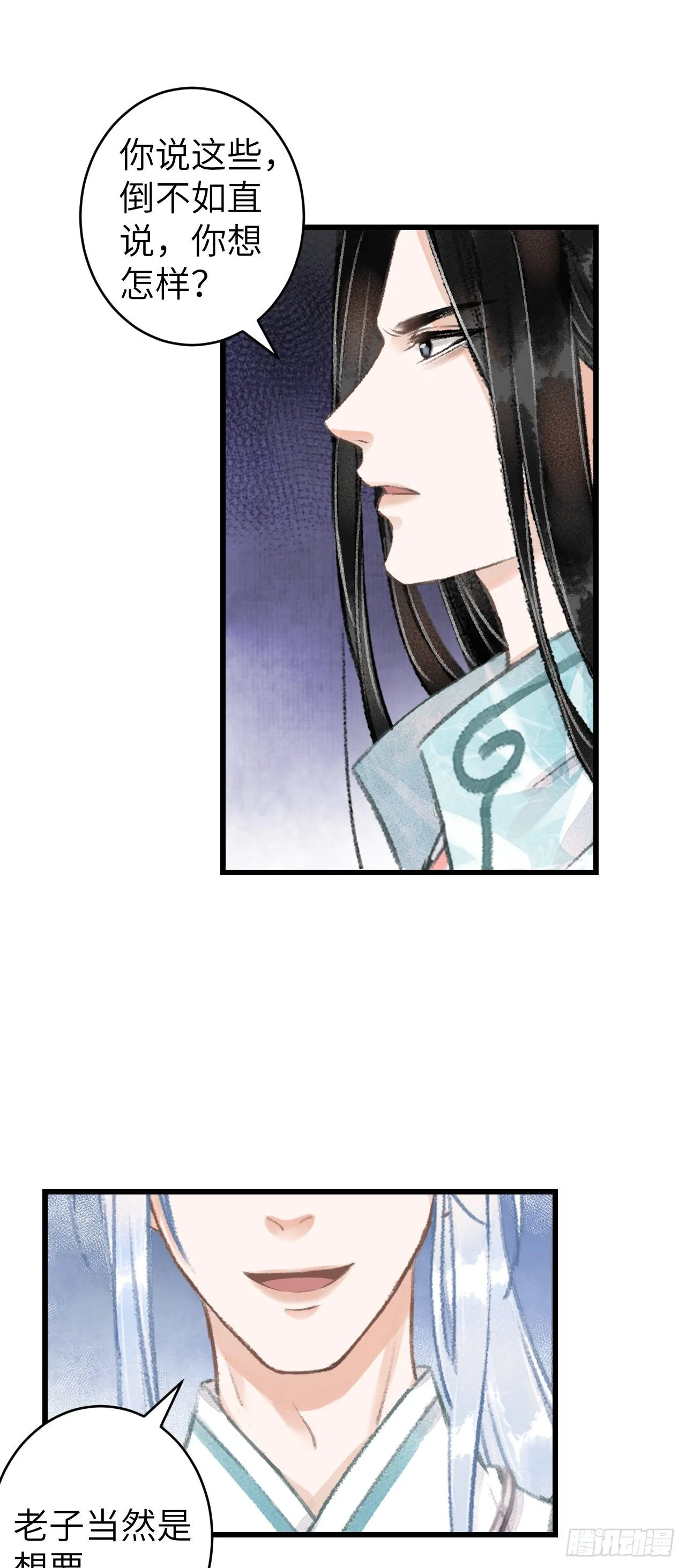 71·意乱迷情（上） 第17页