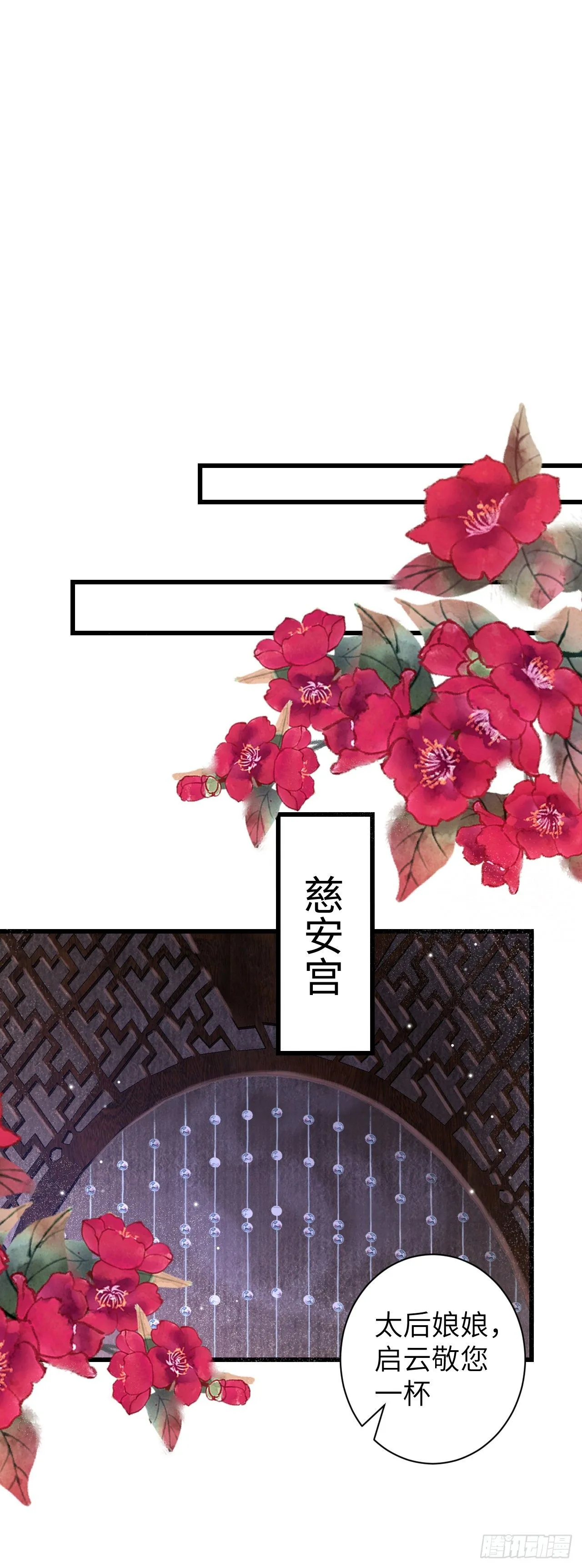 71·意乱迷情（上） 第21页