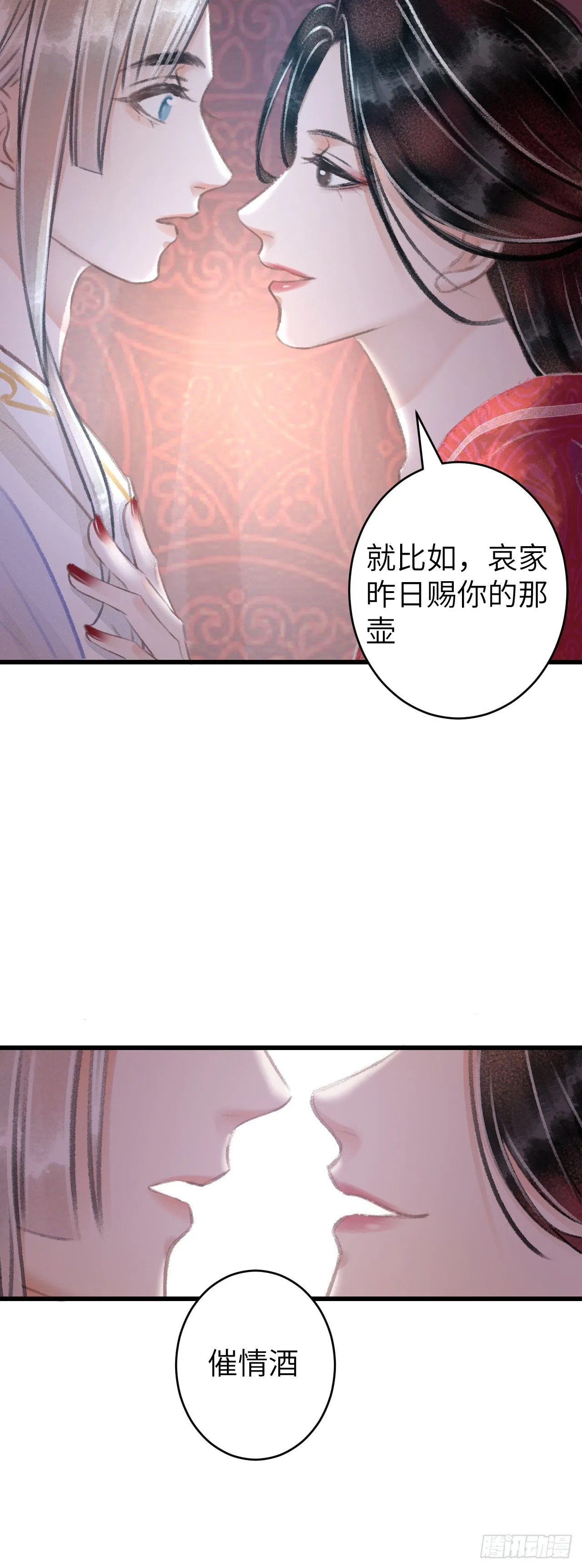 71·意乱迷情（上） 第24页