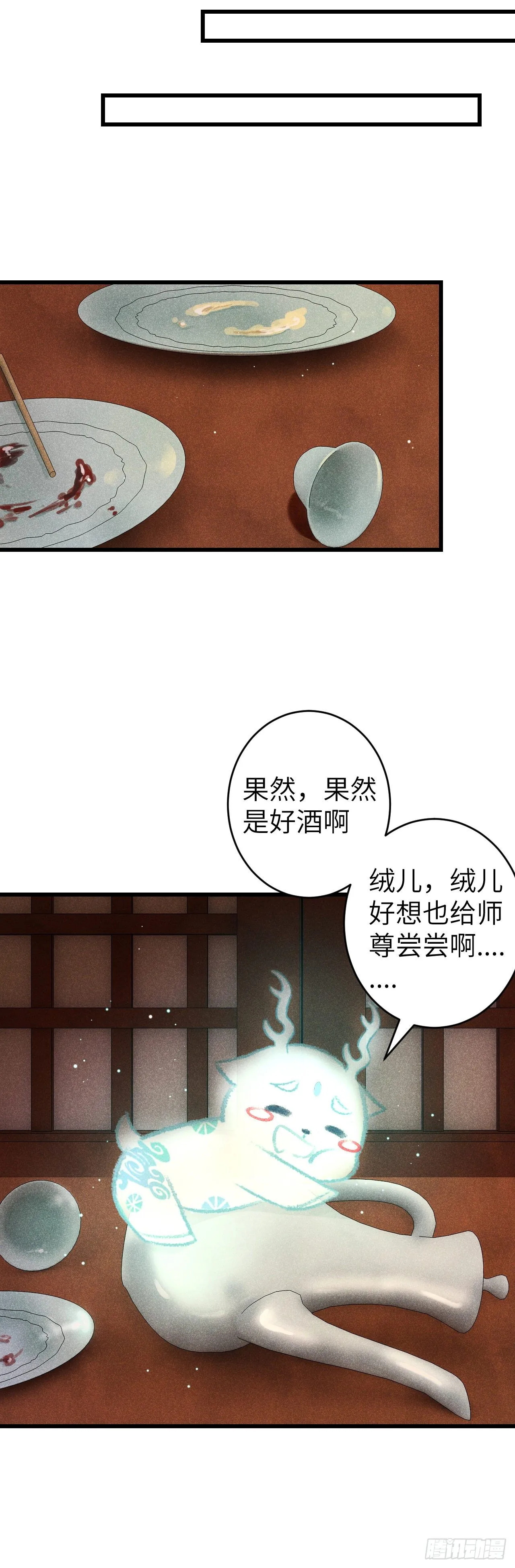 71·意乱迷情（上） 第30页