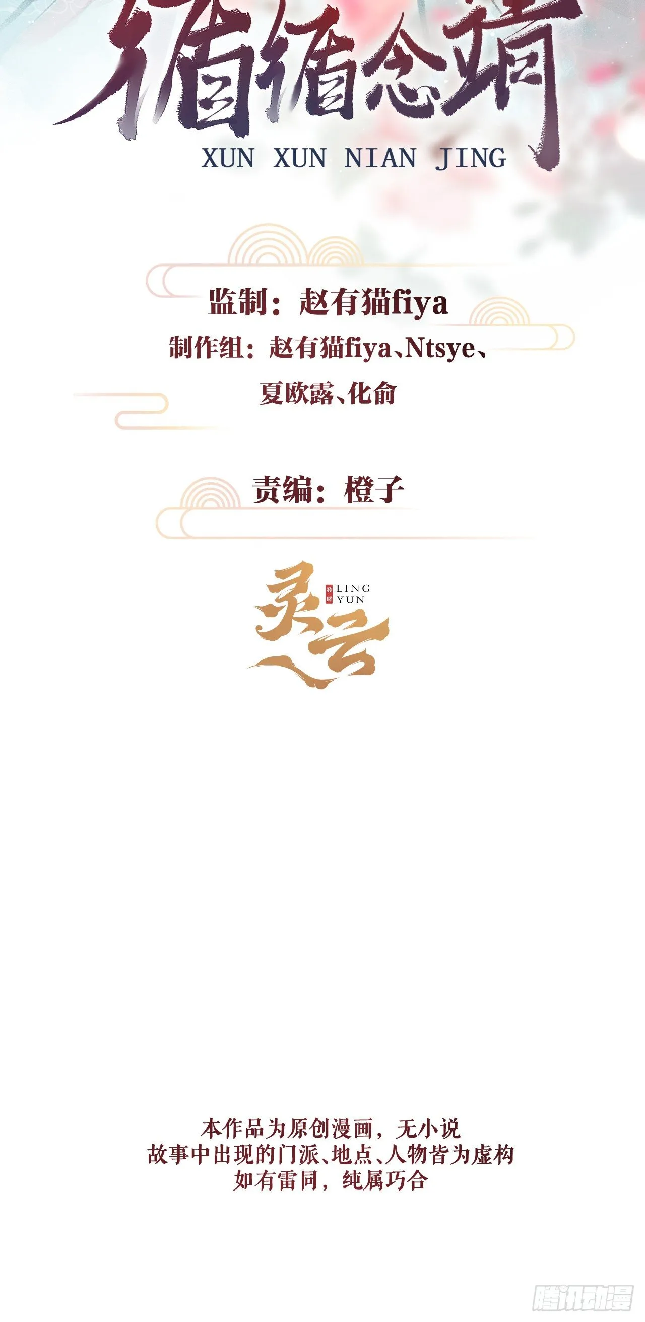 72·意乱迷情（中） 第2页