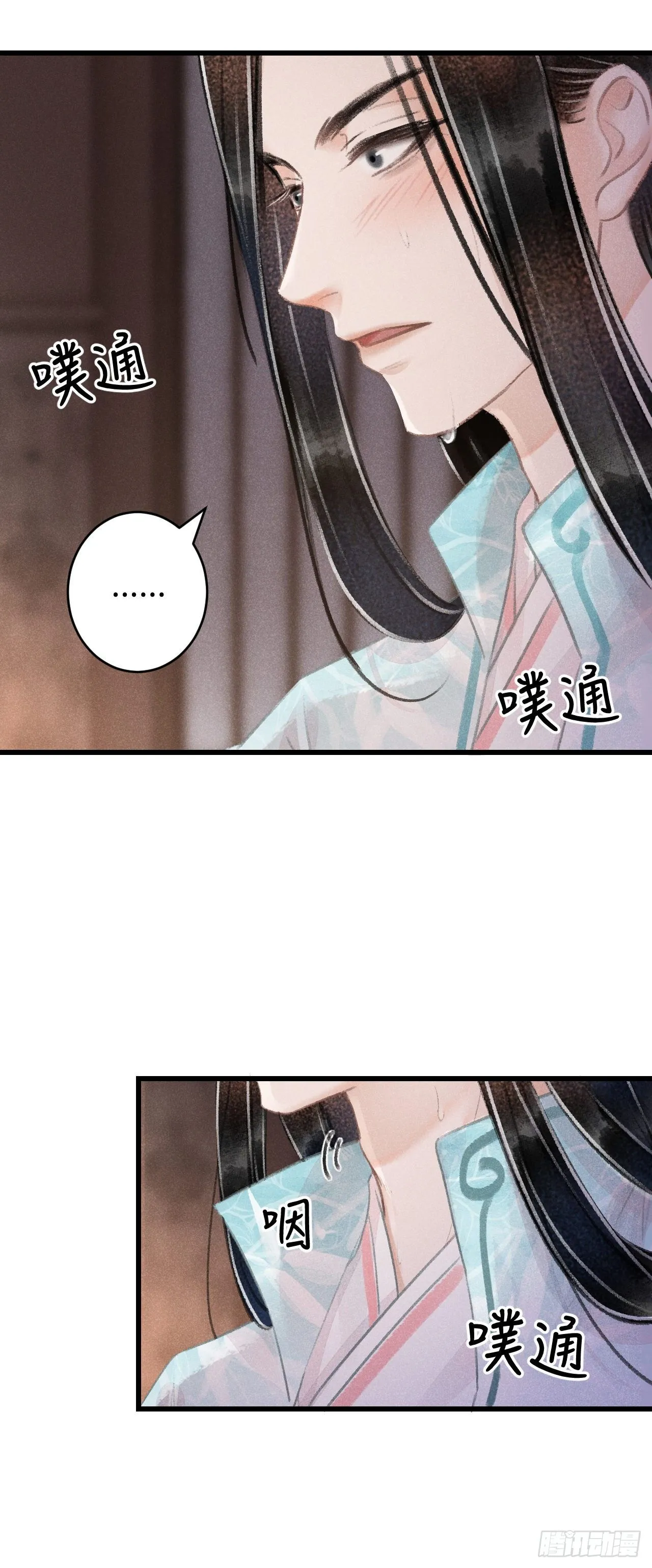 72·意乱迷情（中） 第4页