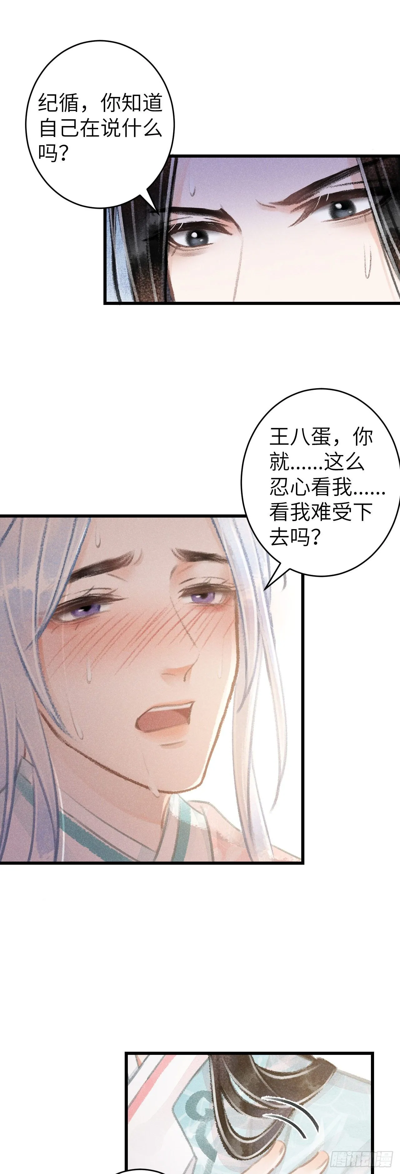 72·意乱迷情（中） 第7页
