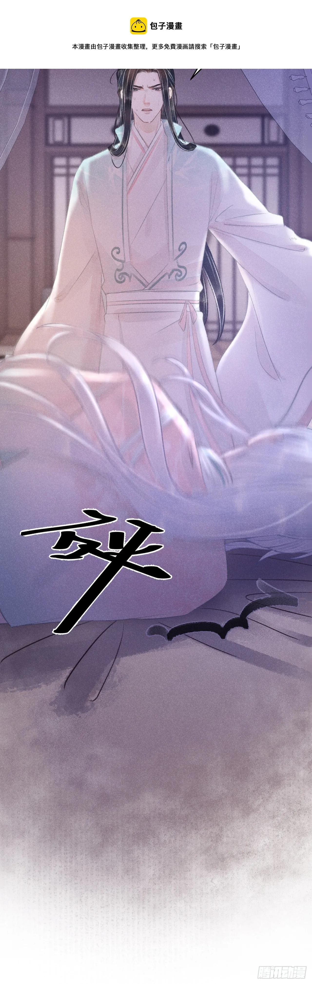72·意乱迷情（中） 第11页