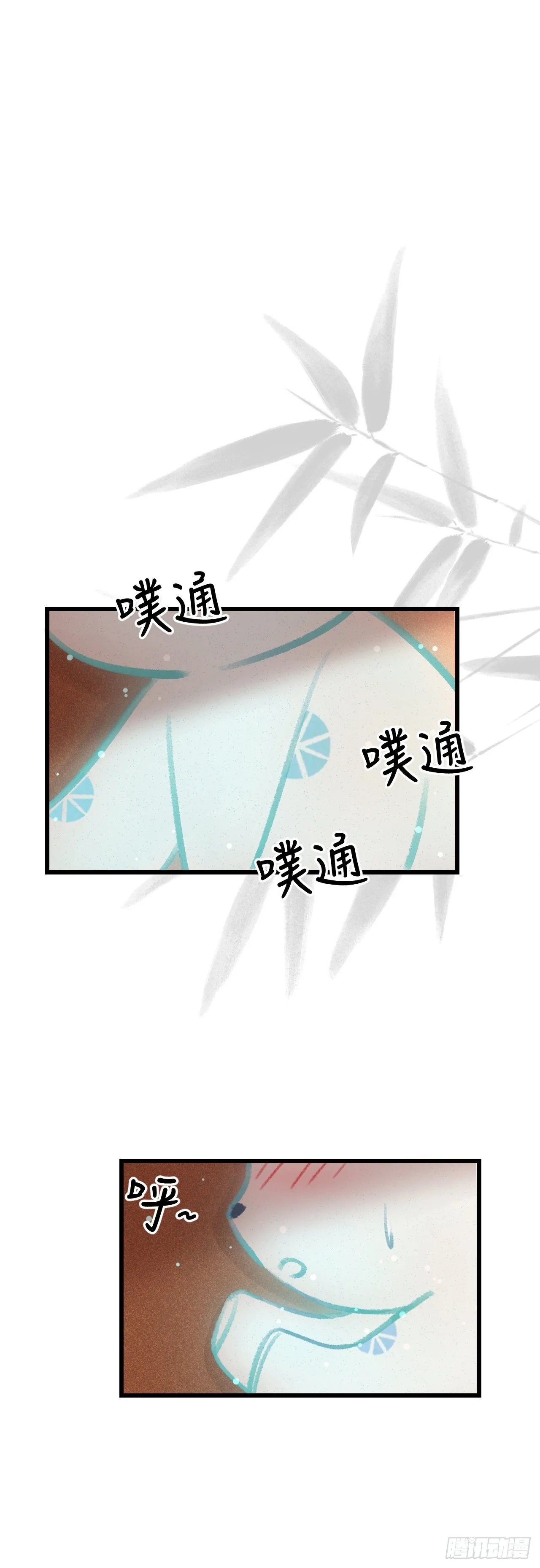 72·意乱迷情（中） 第12页