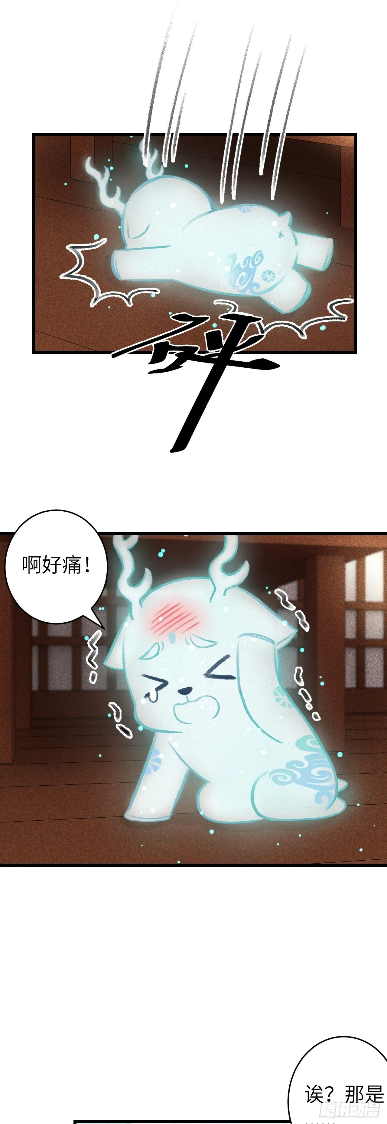 72·意乱迷情（中） 第14页