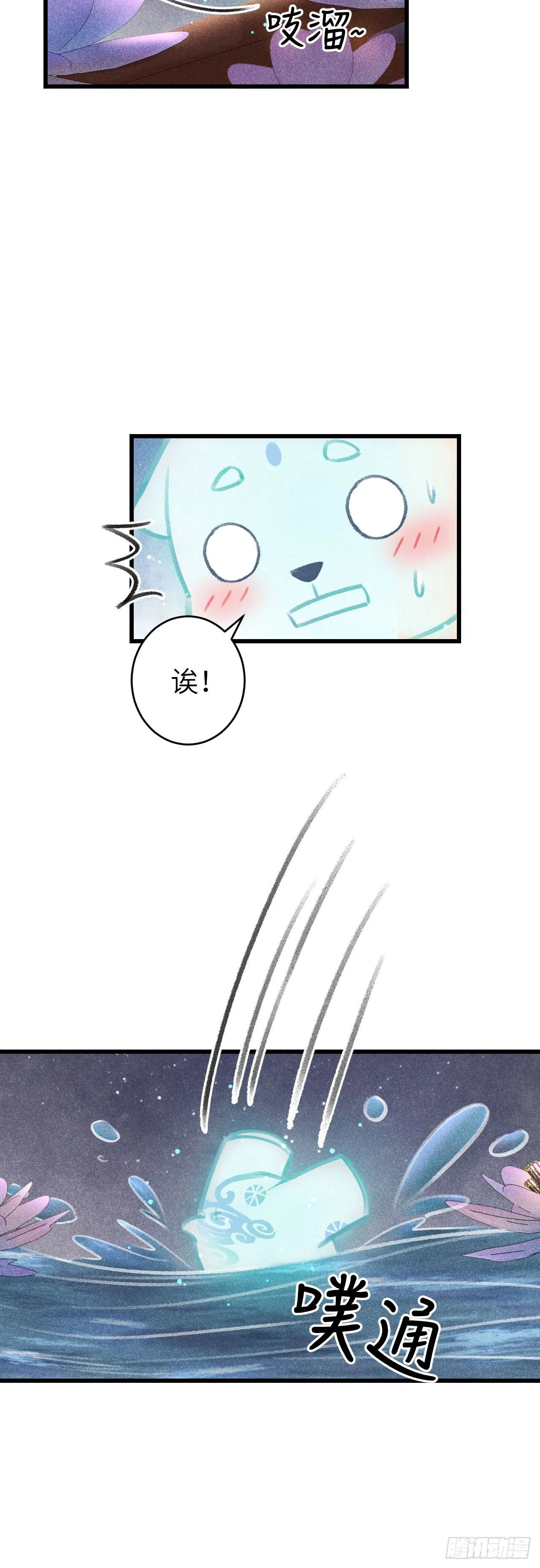 72·意乱迷情（中） 第17页