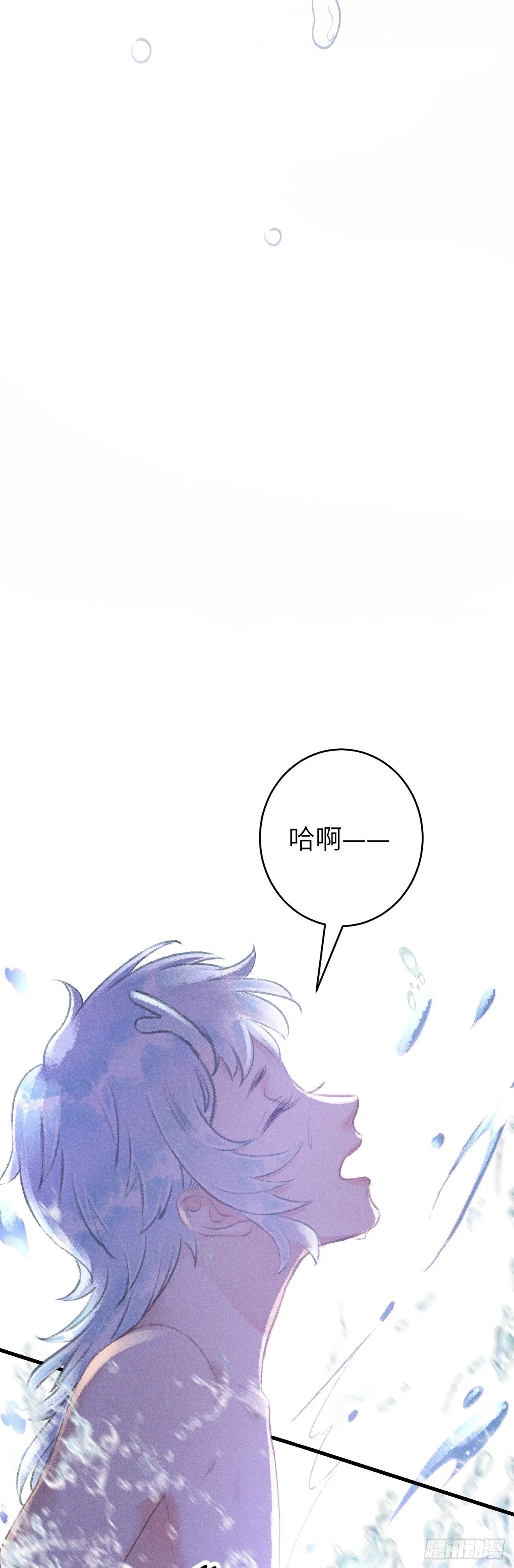 72·意乱迷情（中） 第20页