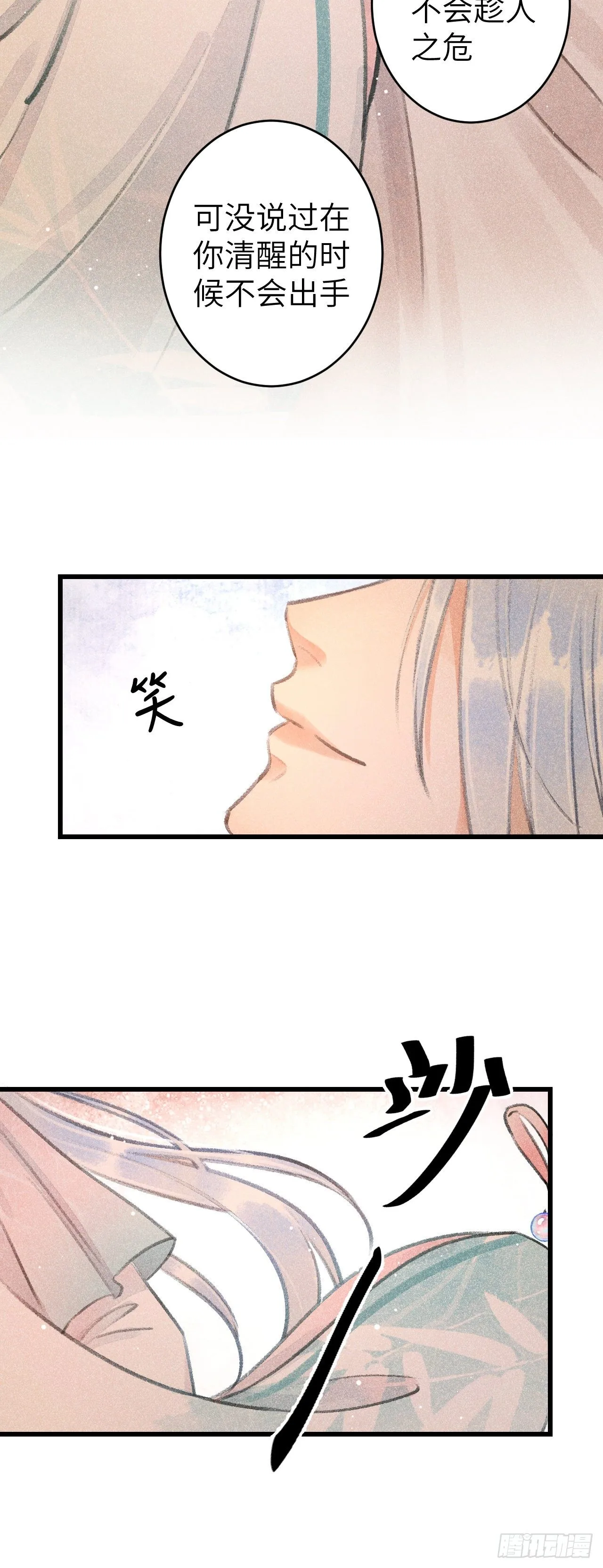 72·意乱迷情（中） 第34页