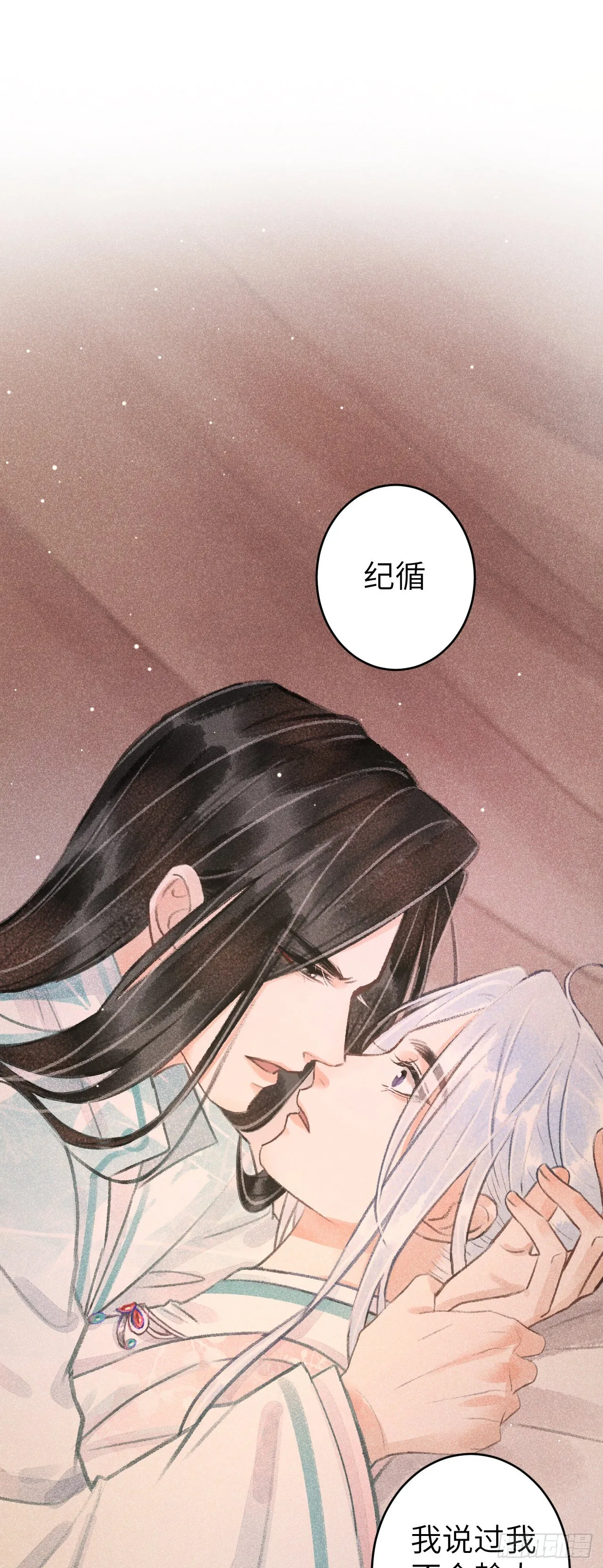 73·意乱迷情（下） 第6页