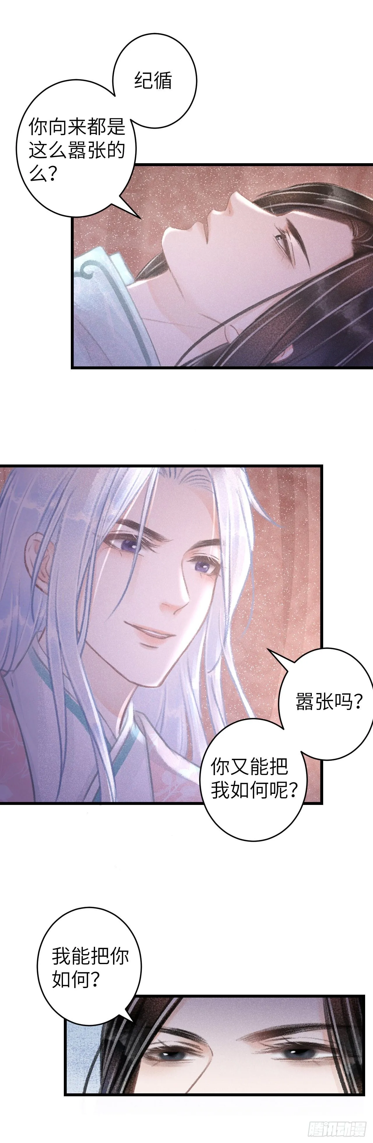 73·意乱迷情（下） 第11页