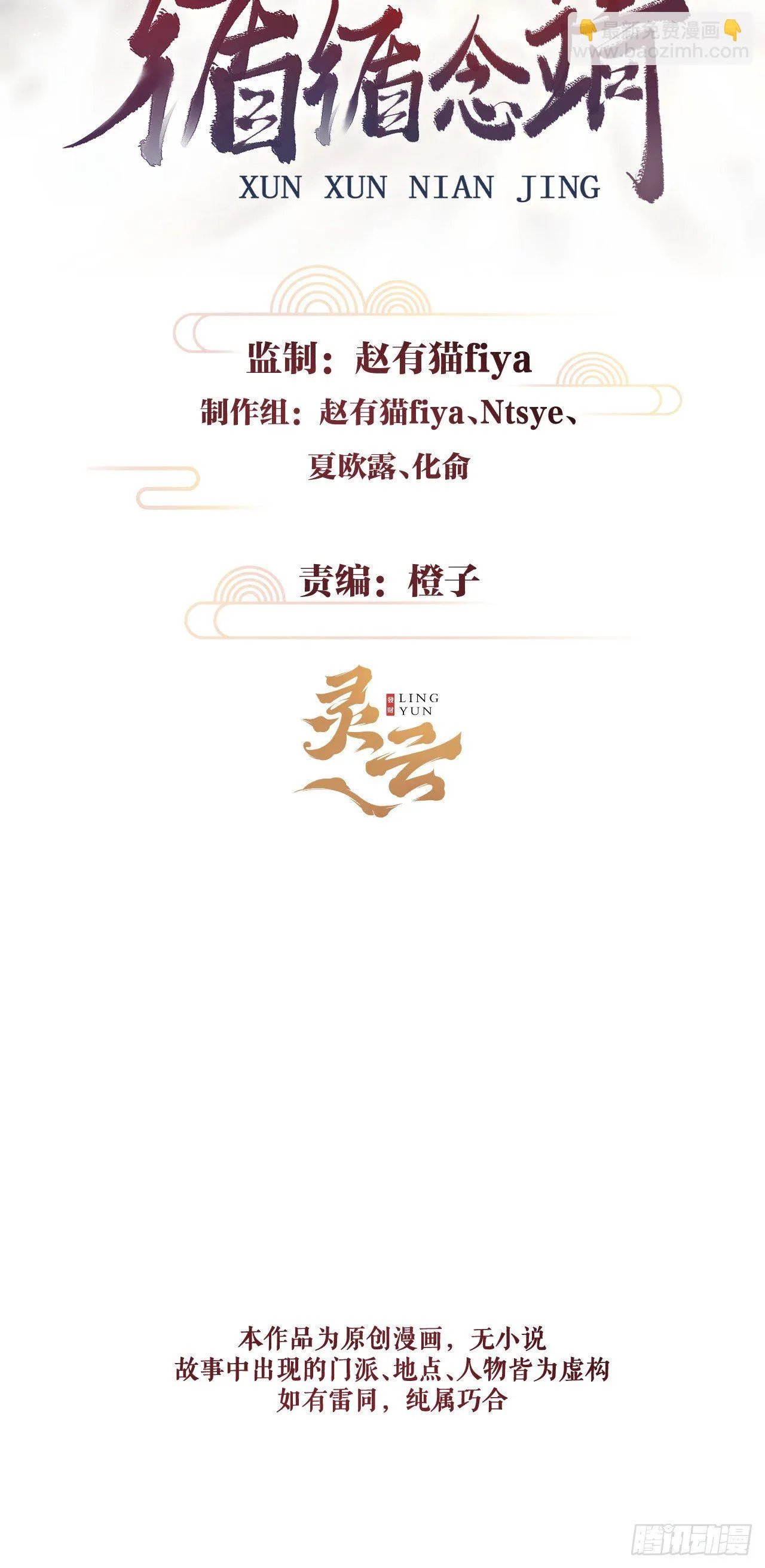74·一梦前尘 第2页