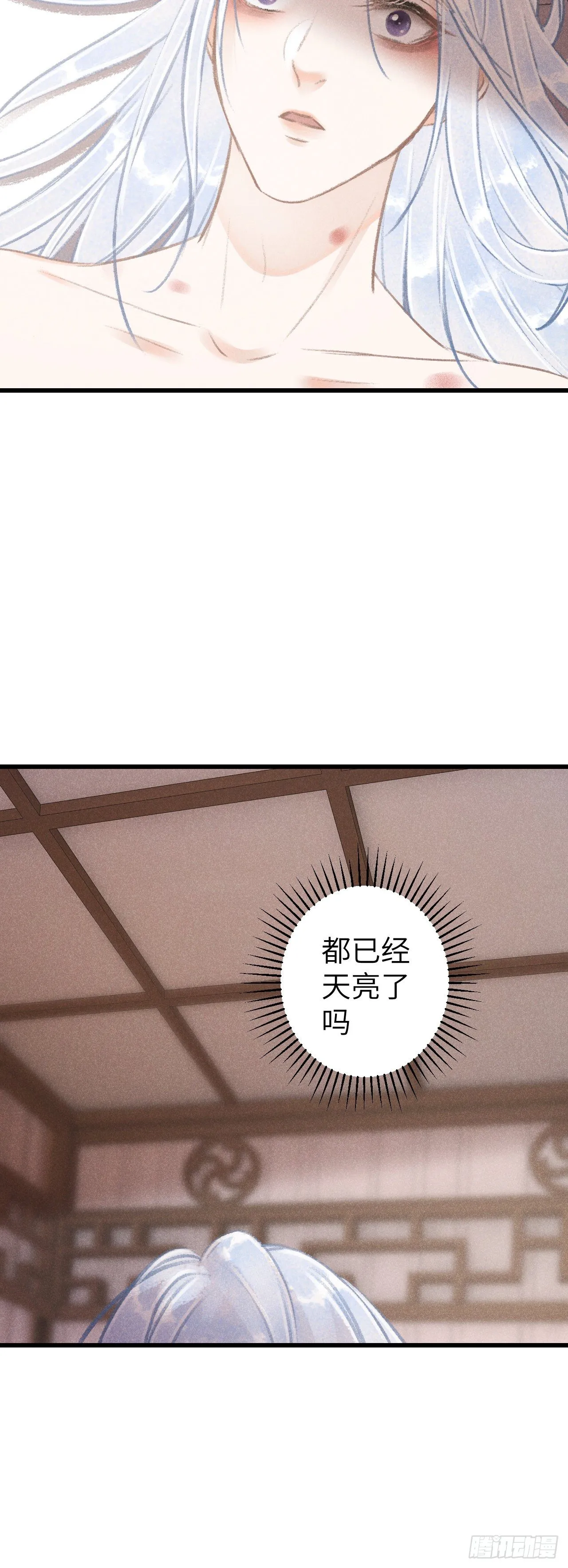 74·一梦前尘 第8页