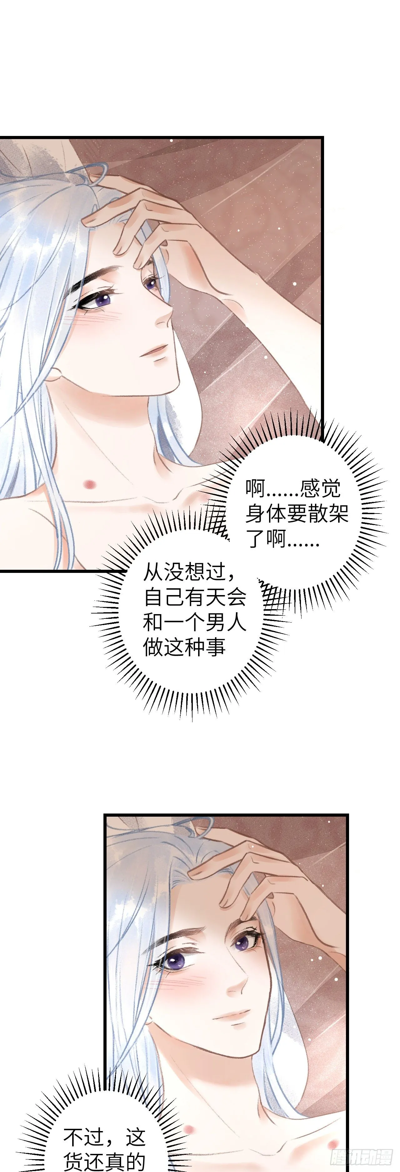 74·一梦前尘 第9页