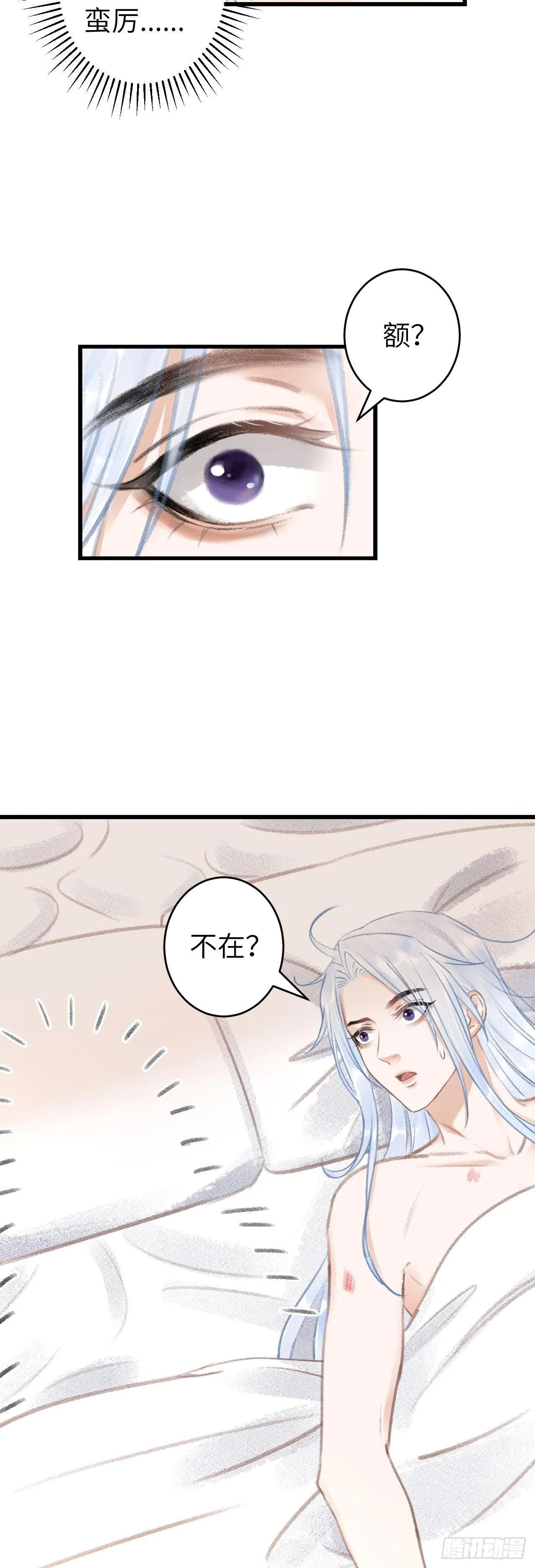 74·一梦前尘 第10页
