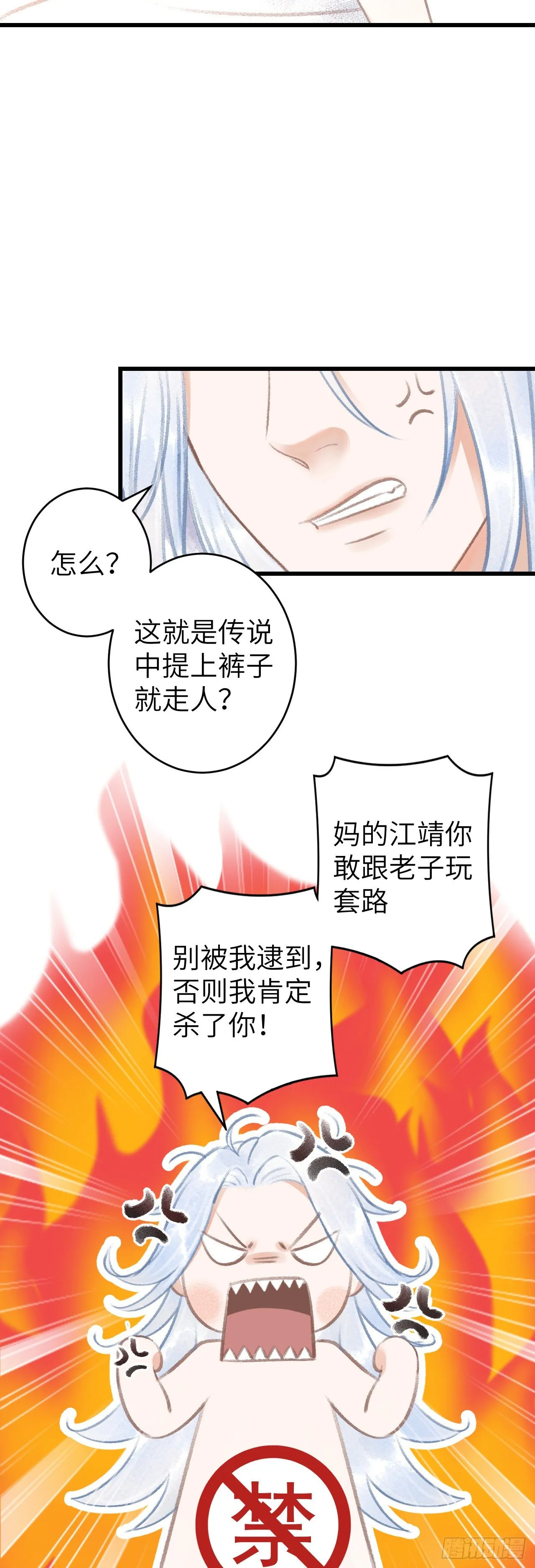74·一梦前尘 第11页