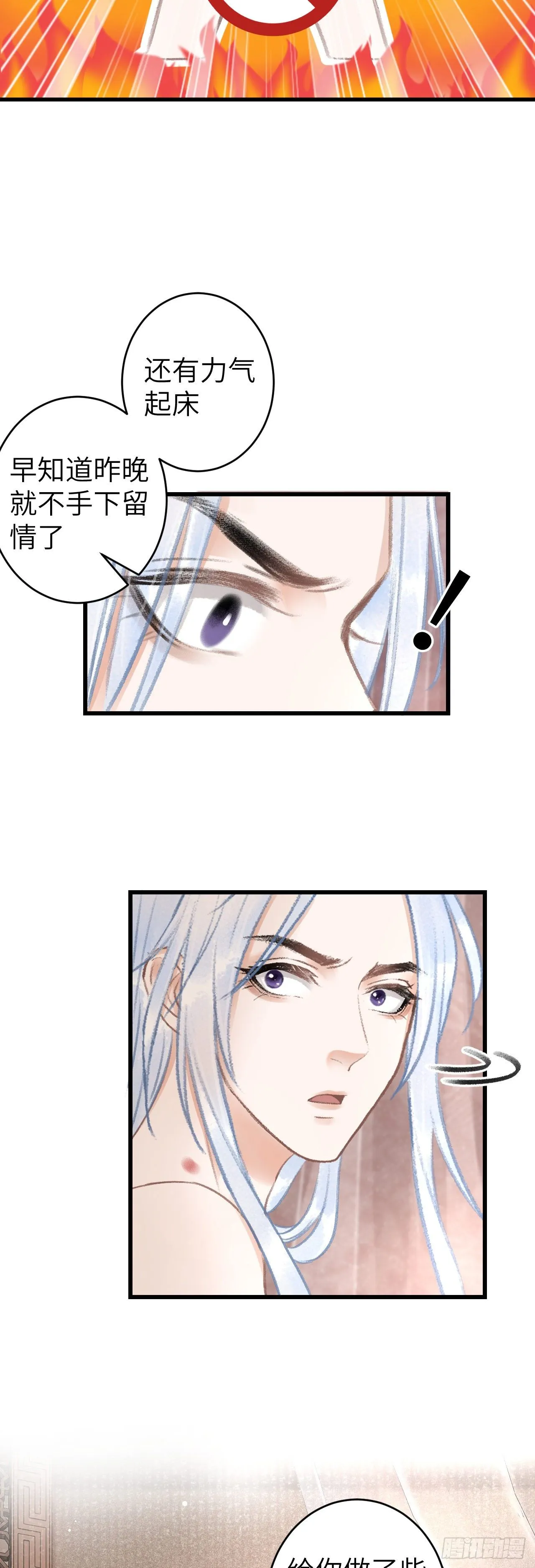 74·一梦前尘 第12页