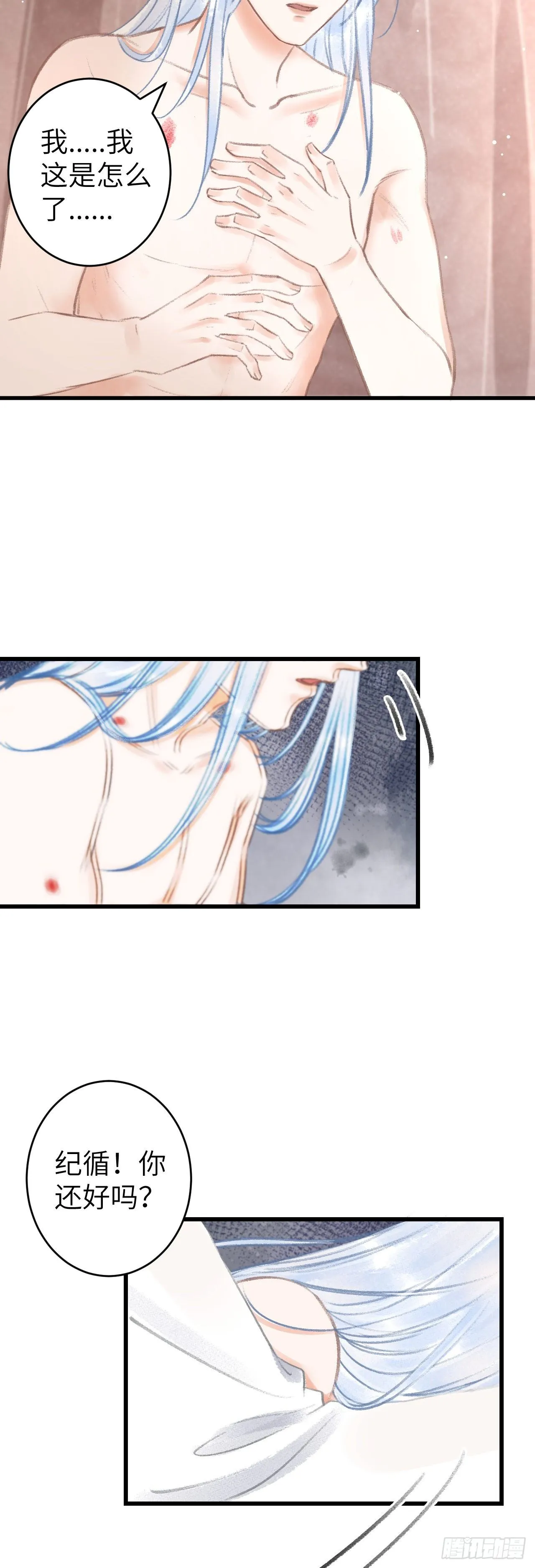 74·一梦前尘 第15页