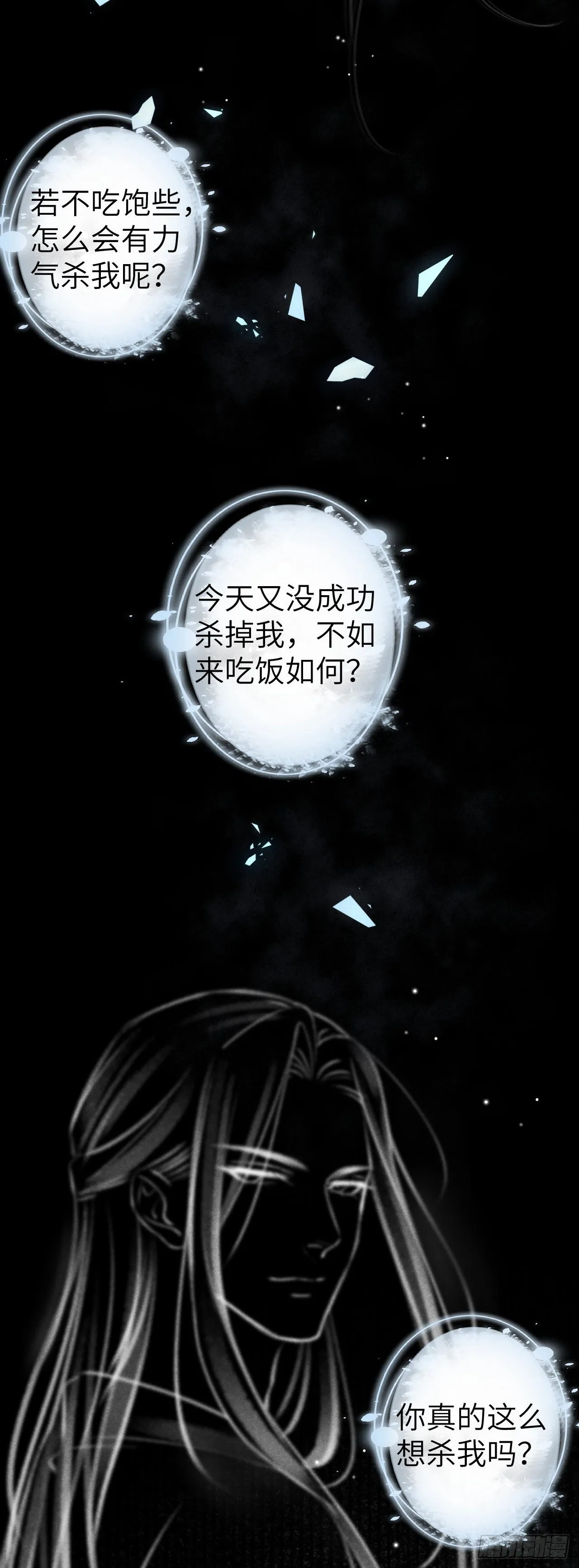 74·一梦前尘 第19页