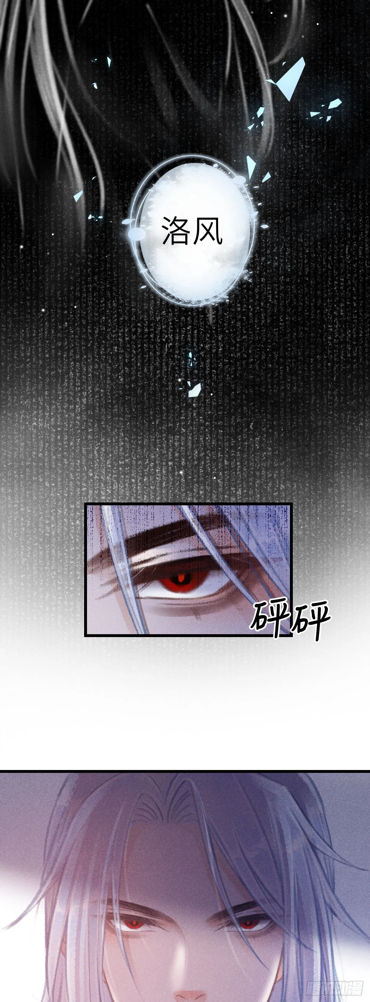 74·一梦前尘 第20页