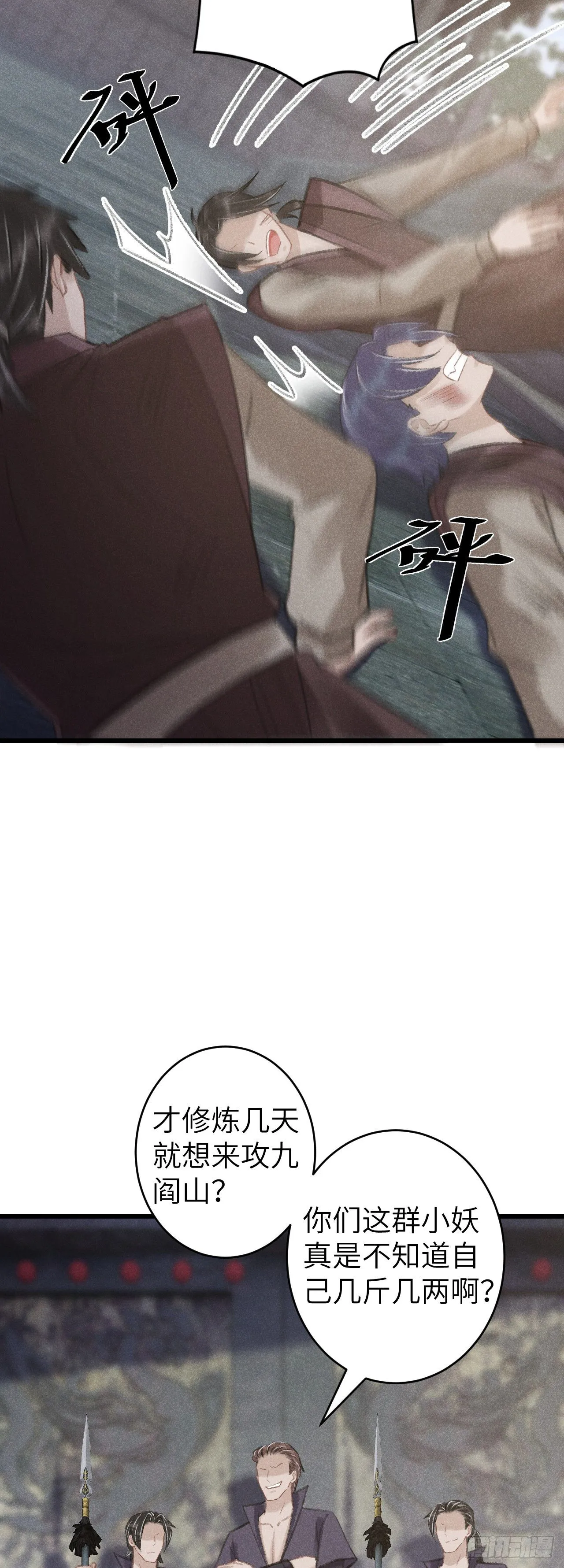74·一梦前尘 第25页