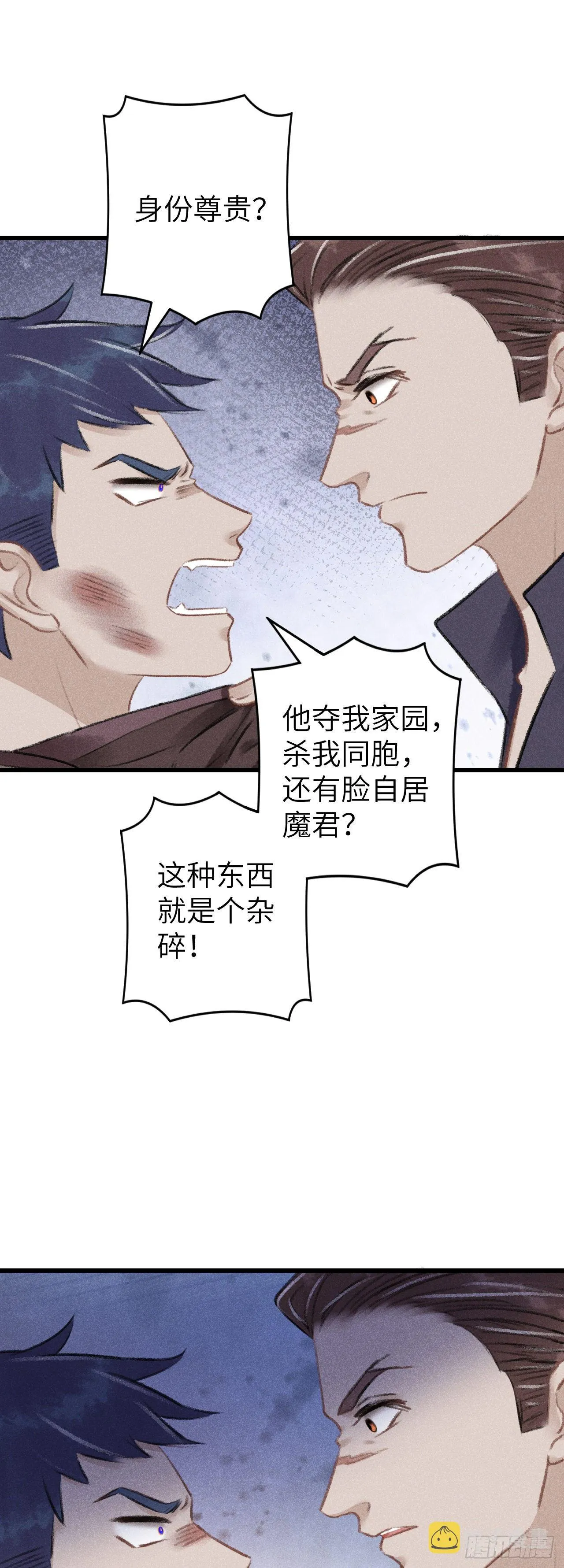 74·一梦前尘 第28页