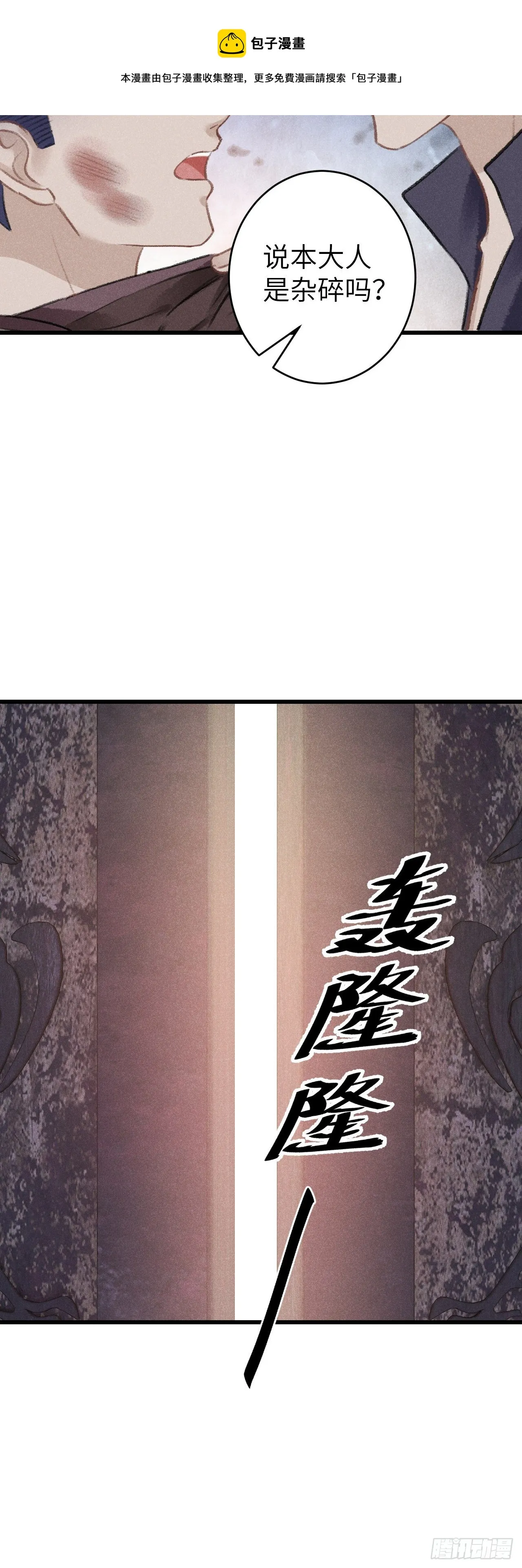 74·一梦前尘 第29页