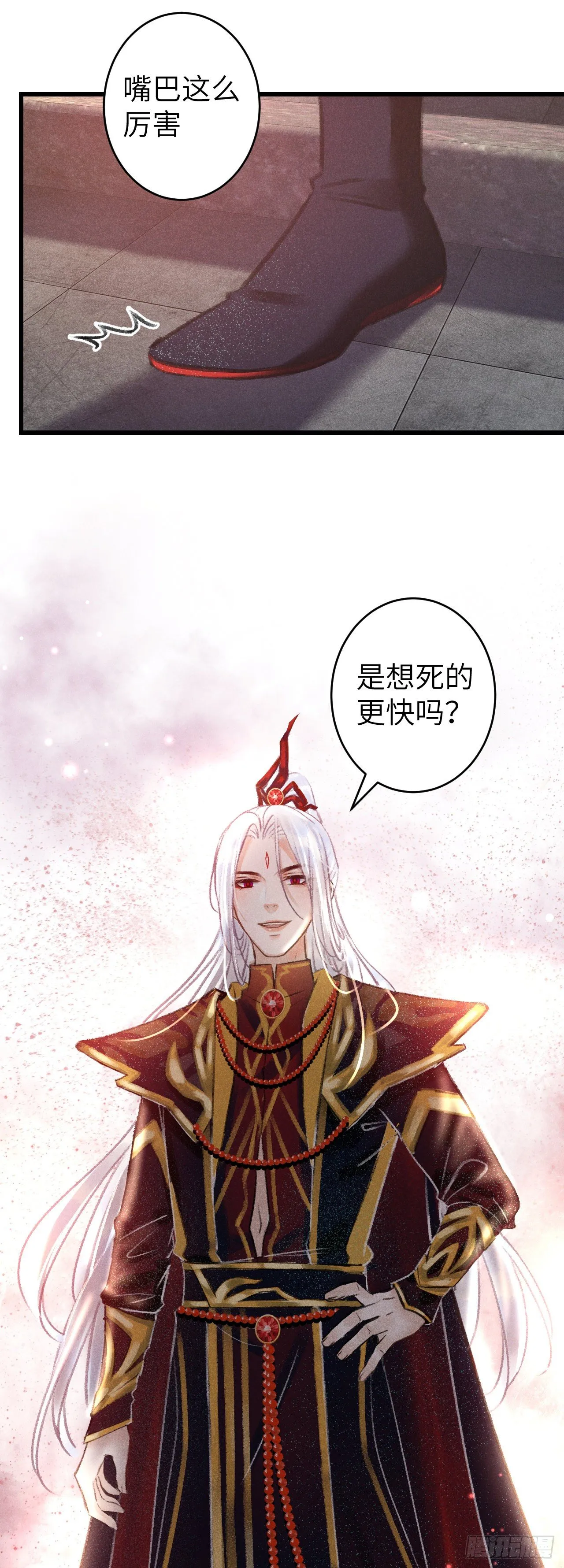 74·一梦前尘 第30页