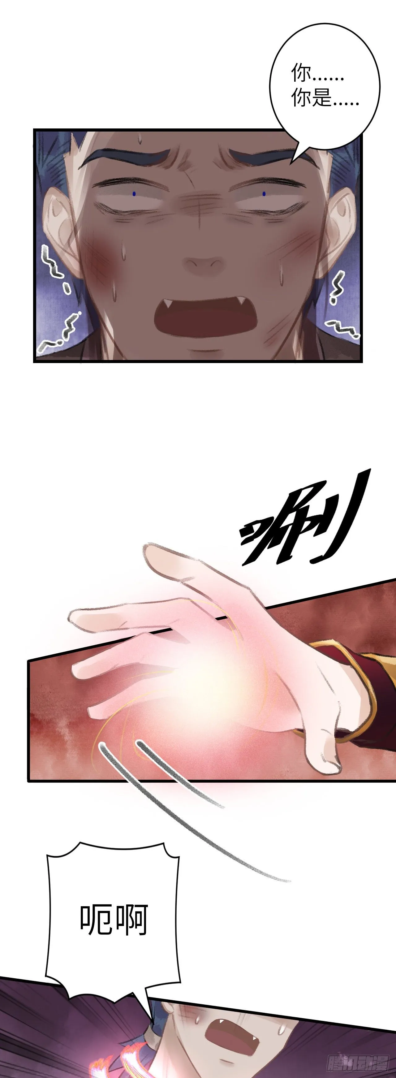 74·一梦前尘 第32页