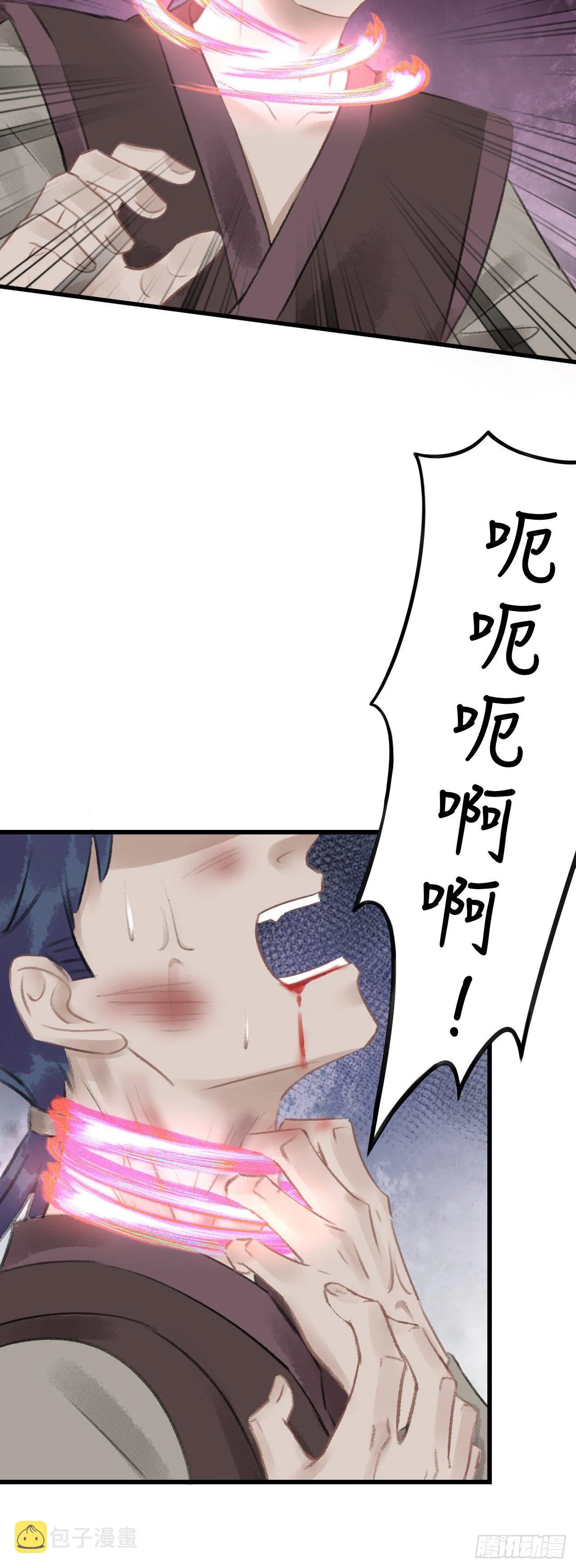 74·一梦前尘 第33页
