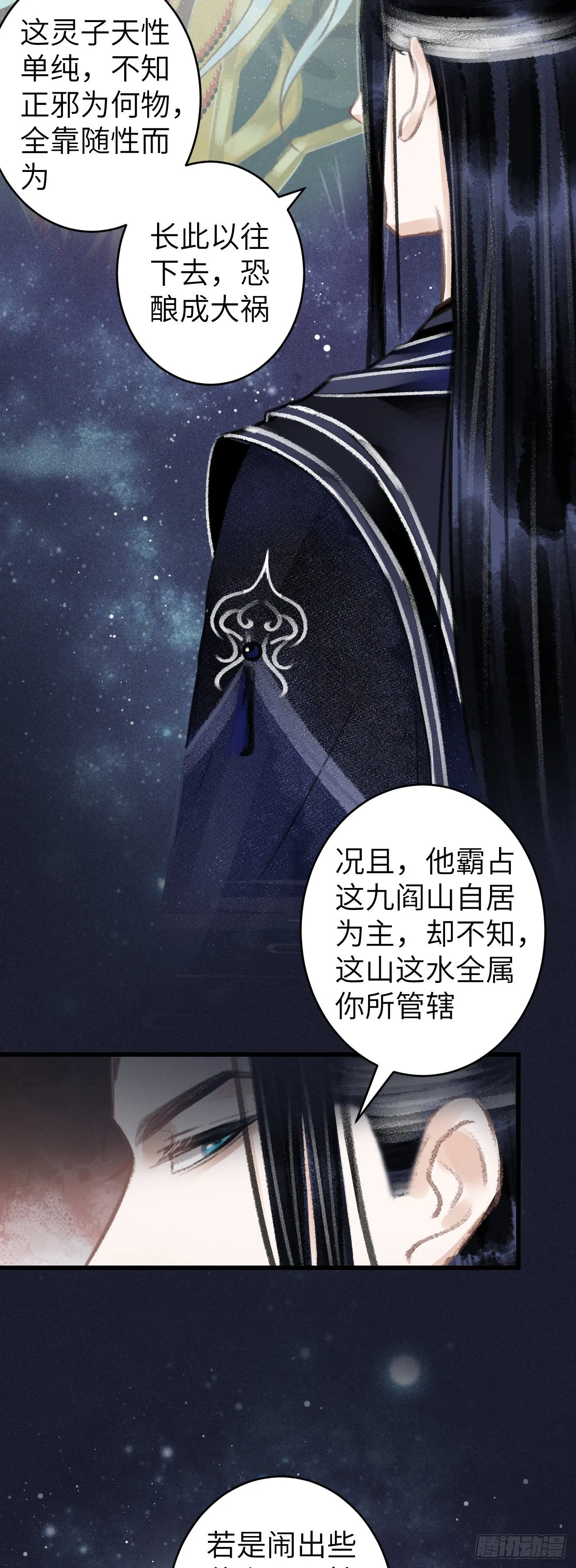 74·一梦前尘 第37页