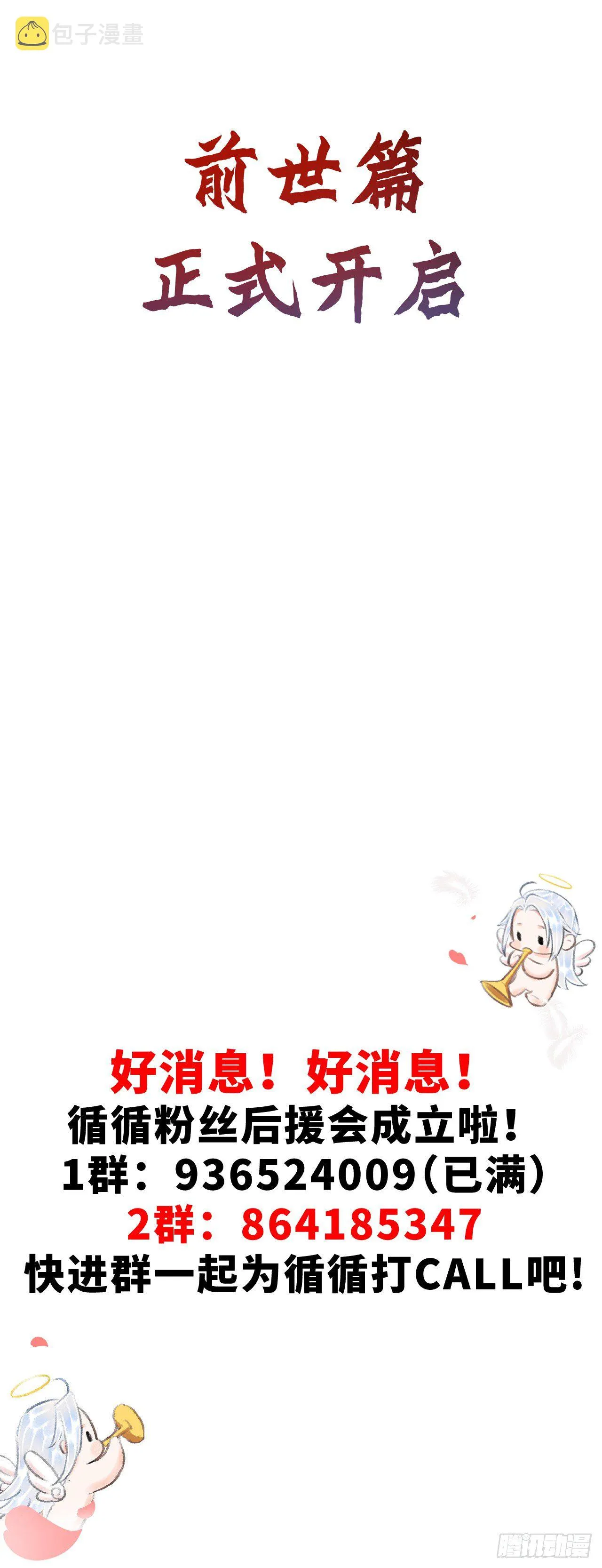 74·一梦前尘 第39页